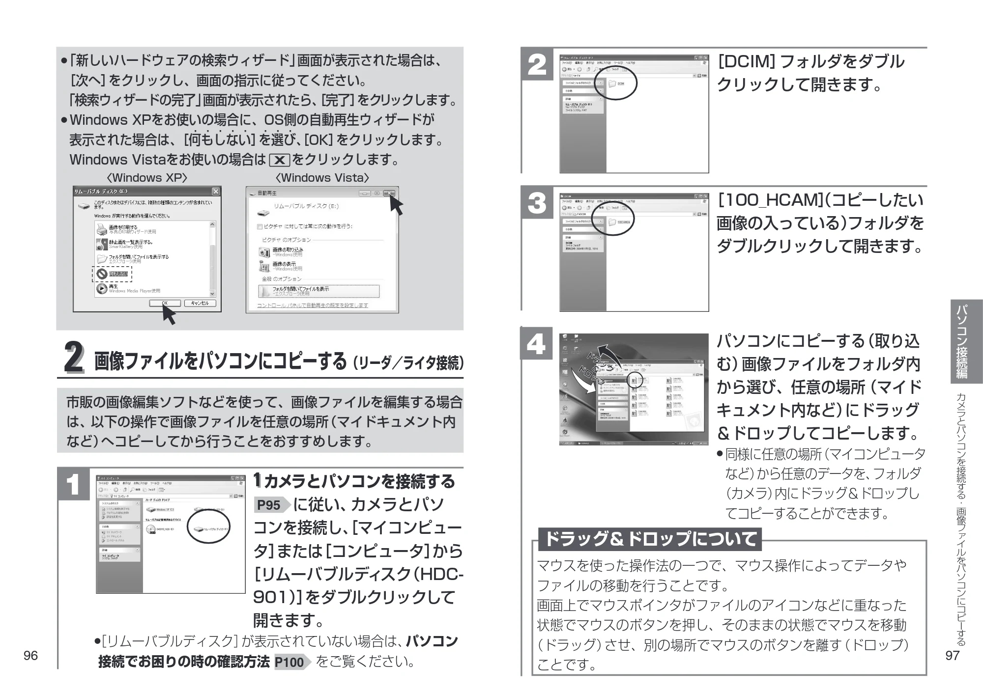 日立 HDC-901 取扱説明書 — 2 画像ファイルをパソコンにコピーする — 原本ページ — 49ページ