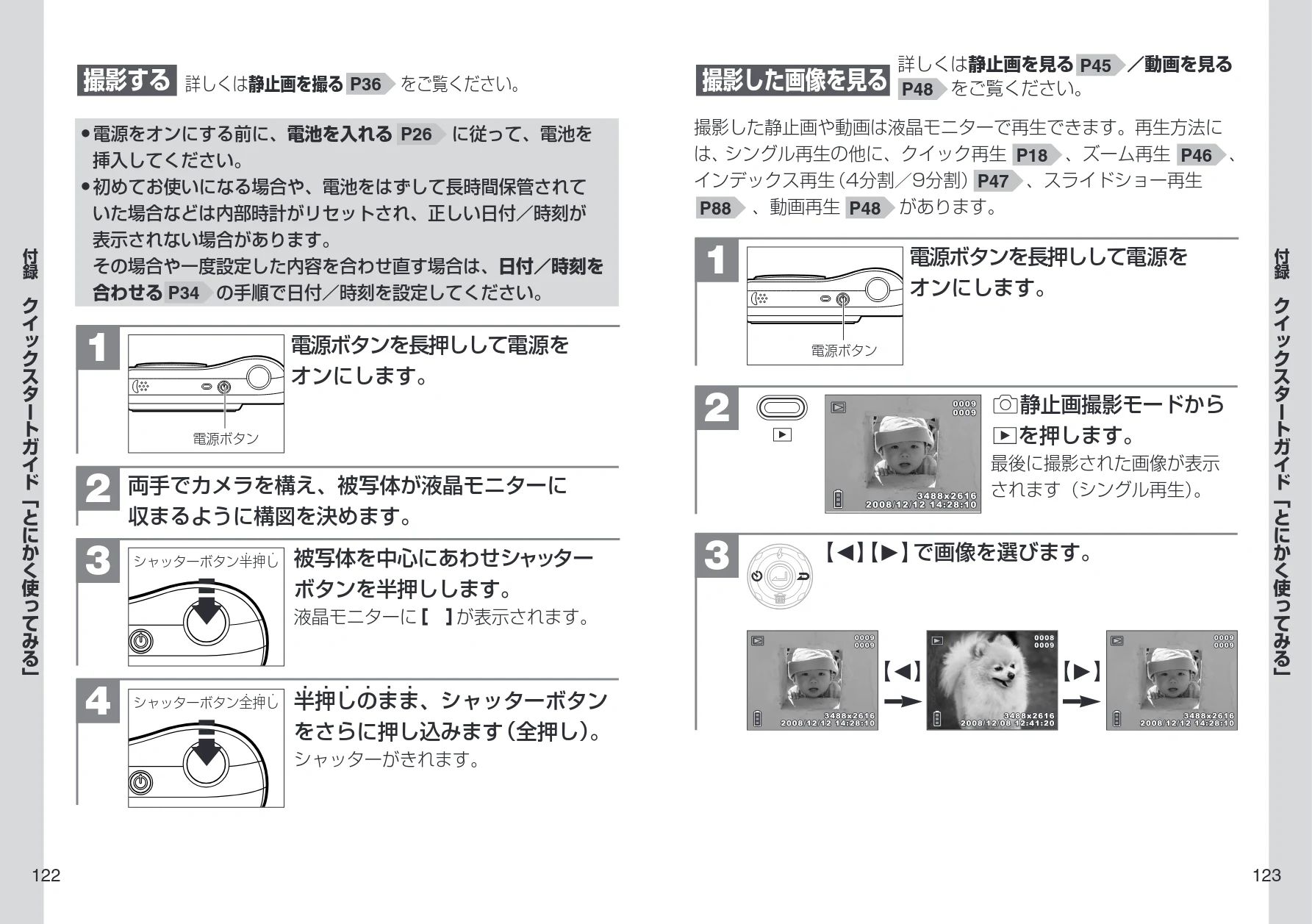 日立 HDC-901 取扱説明書 — クイックスタートガイド「とにかく使ってみる」 — 図版 62-1 — 62ページ