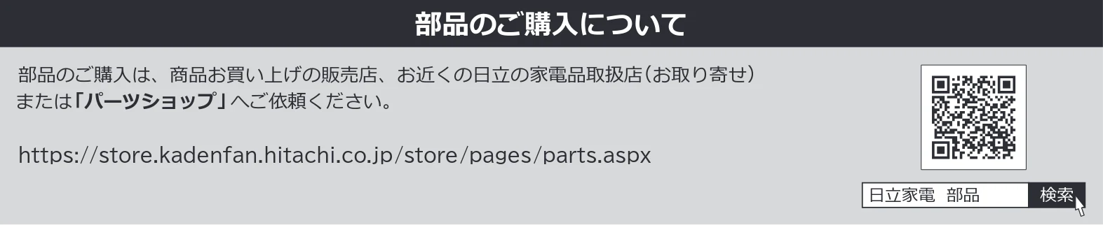 日立 RAS-BZ2226S / RAS-BZ2526S / RAS-BZ2826S 取扱説明書 — お客様ご相談窓口 — 図版 25-1 — 25ページ