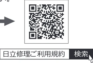 日立 RAS-BZ2226S / RAS-BZ2526S / RAS-BZ2826S 取扱説明書 — お客様ご相談窓口 — 図版 25-2 — 25ページ