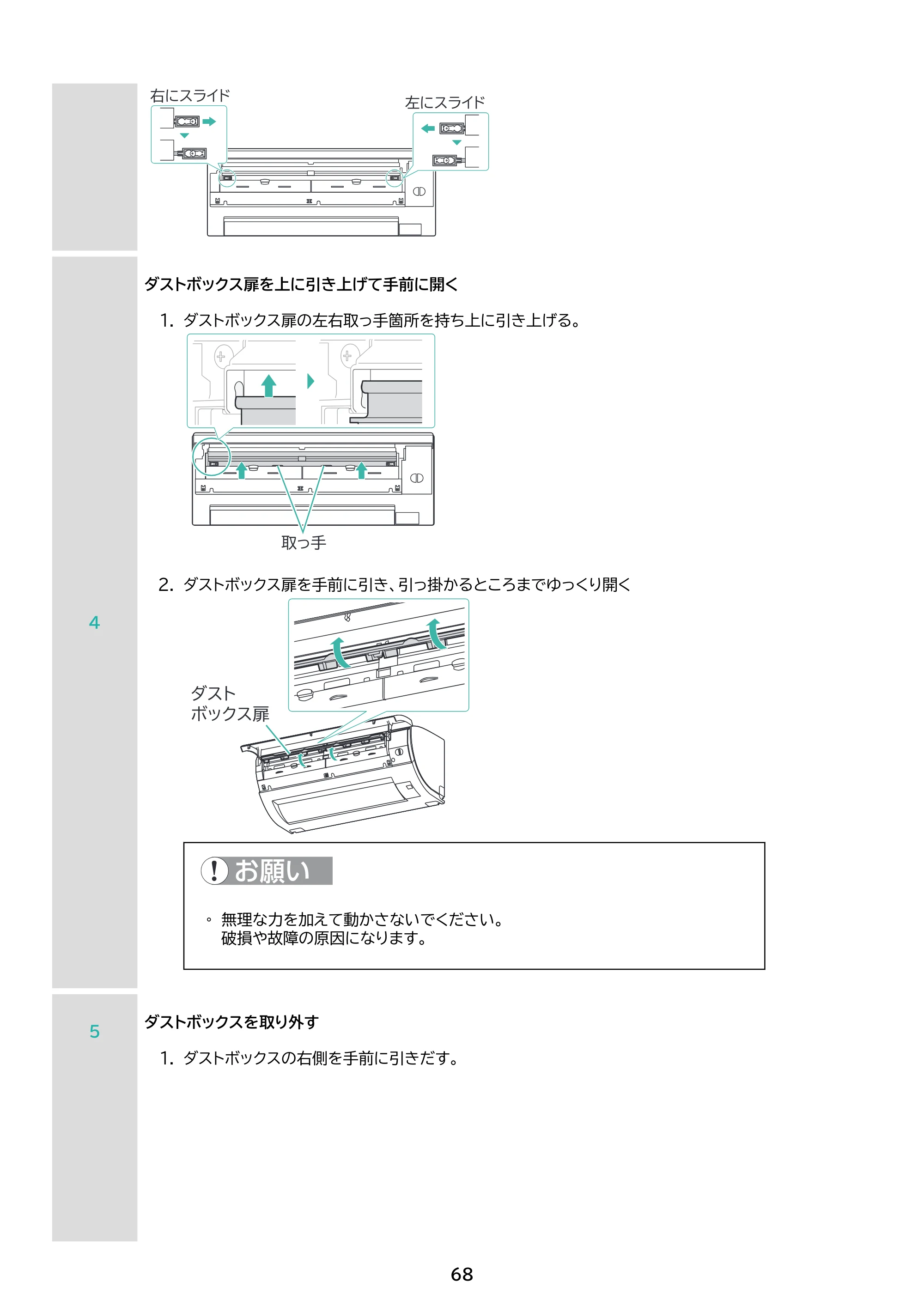 アイリスオーヤマ IAF-2207M 取扱説明書 — 原本ページ — 68ページ