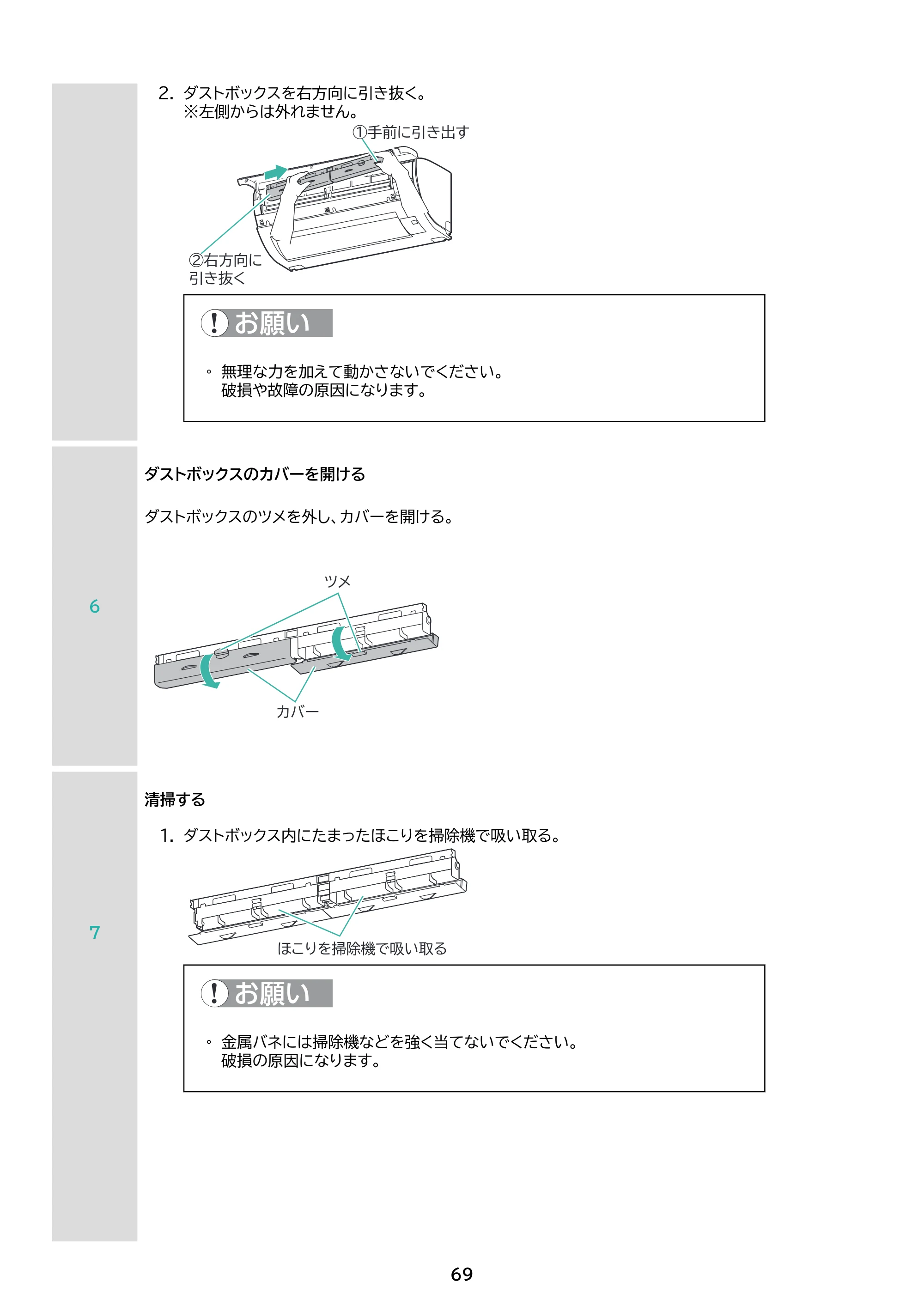 アイリスオーヤマ IAF-2207M 取扱説明書 — 原本ページ — 69ページ