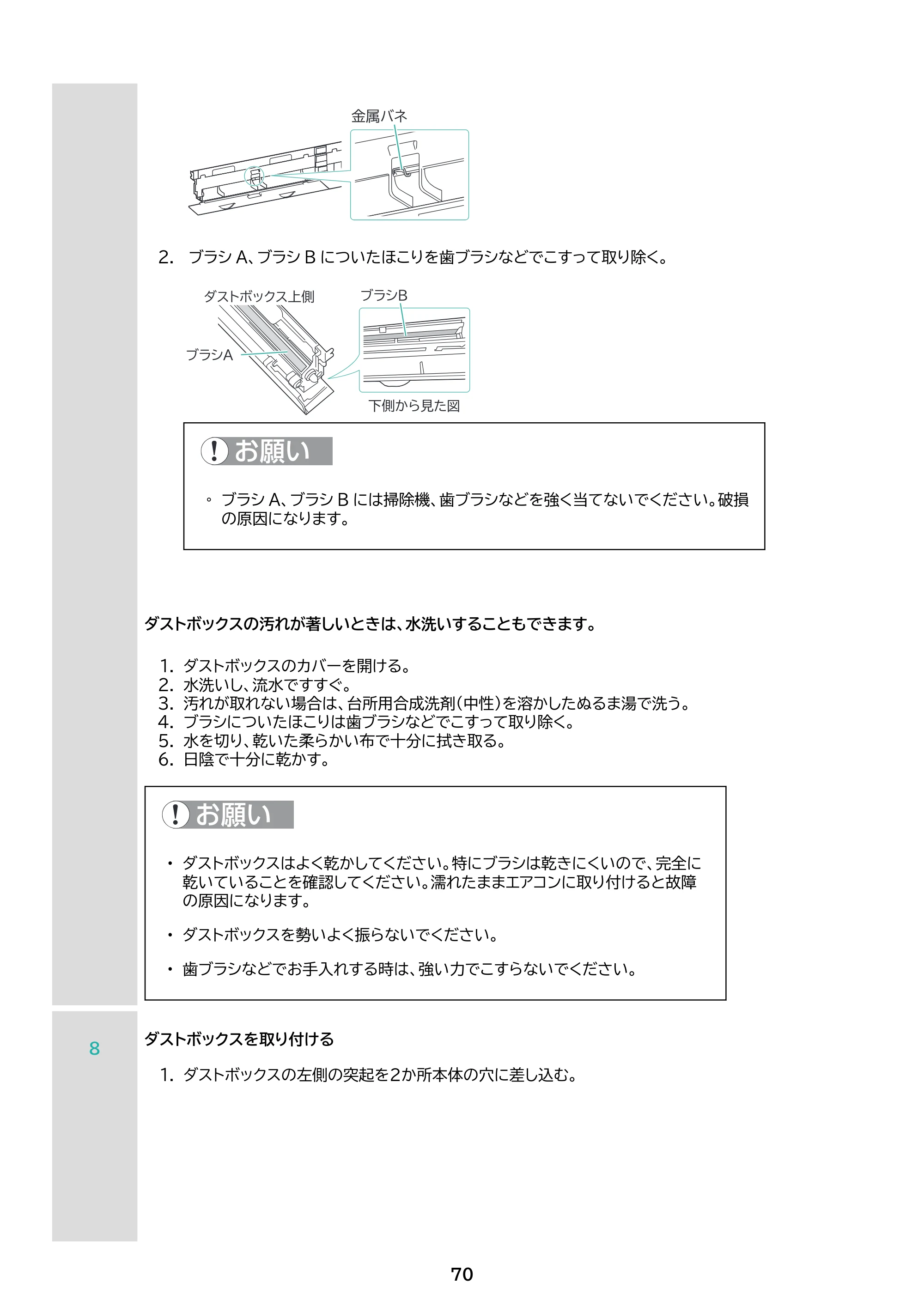 アイリスオーヤマ IAF-2207M 取扱説明書 — 原本ページ — 70ページ