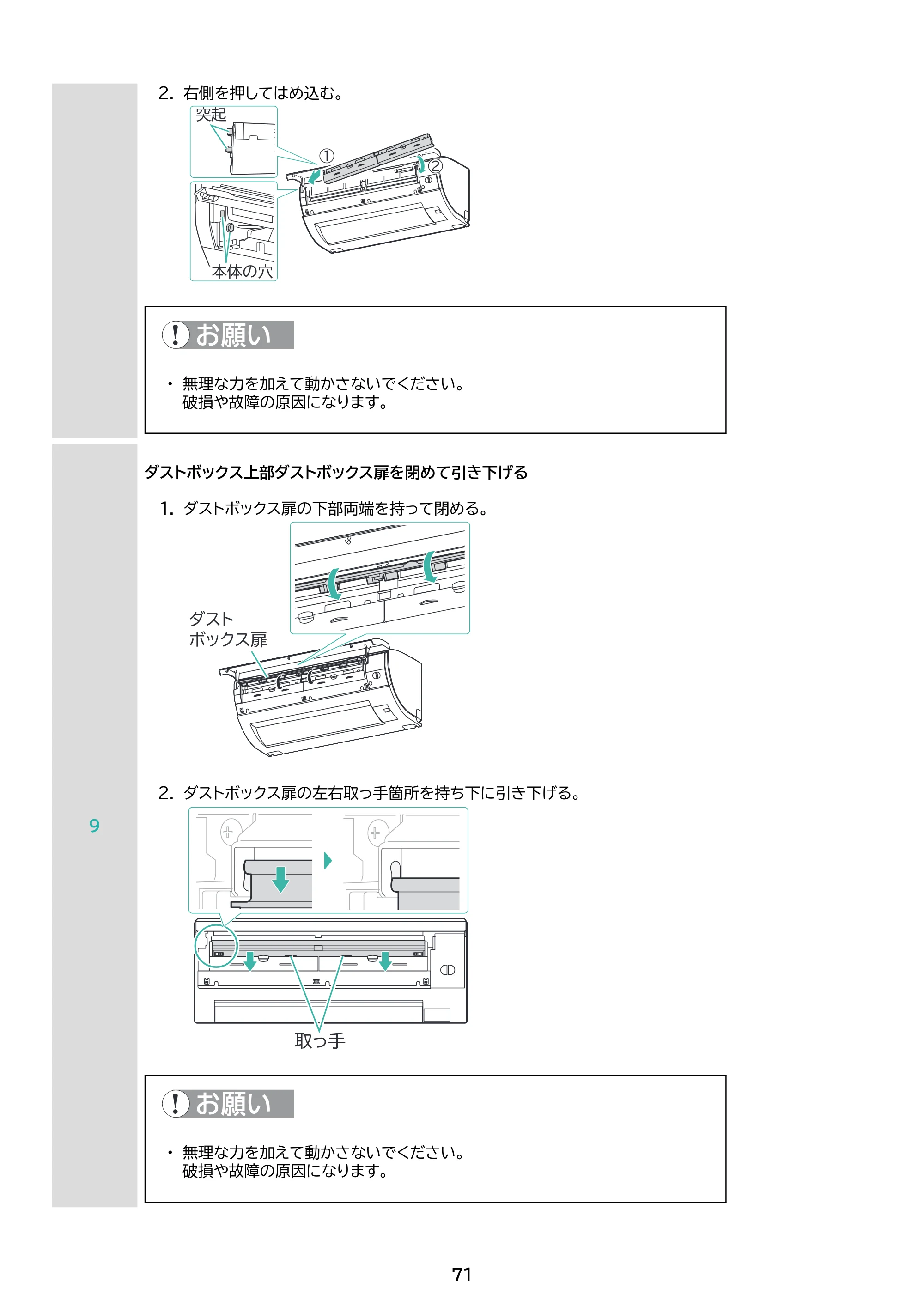 アイリスオーヤマ IAF-2207M 取扱説明書 — 原本ページ — 71ページ