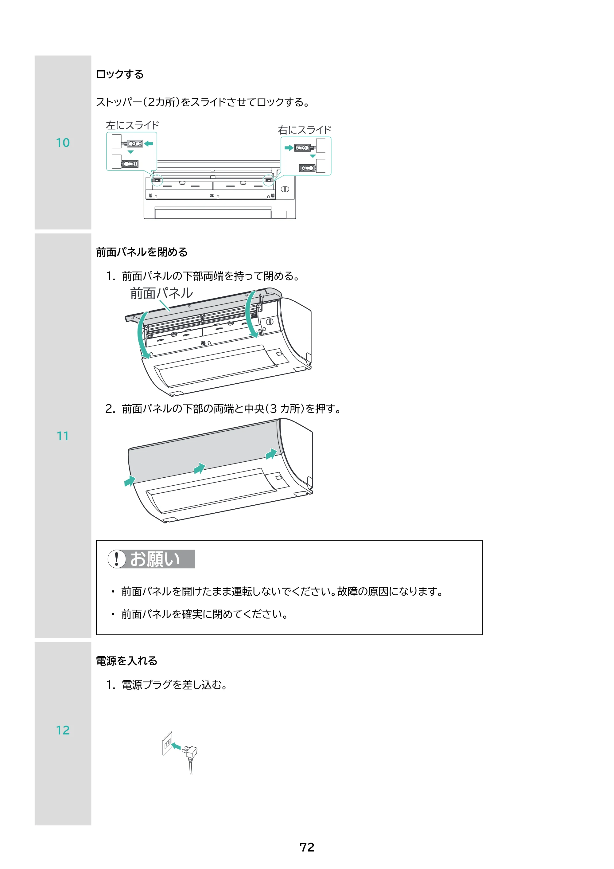 アイリスオーヤマ IAF-2207M 取扱説明書 — 原本ページ — 72ページ