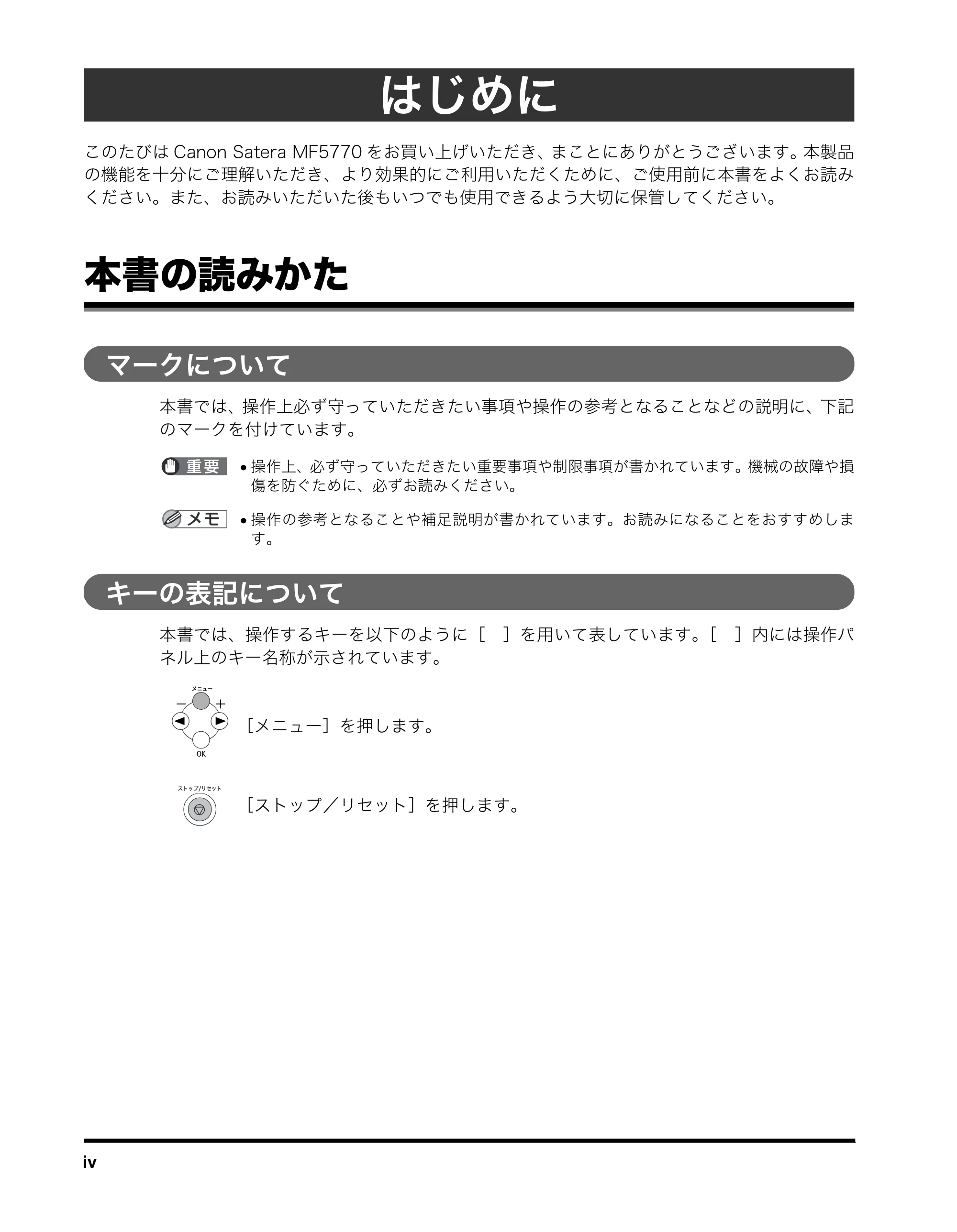 キヤノン MF5770 ネットワークガイド (PDF形式/1.52Mバイト) — はじめに — 原本ページ — 6ページ