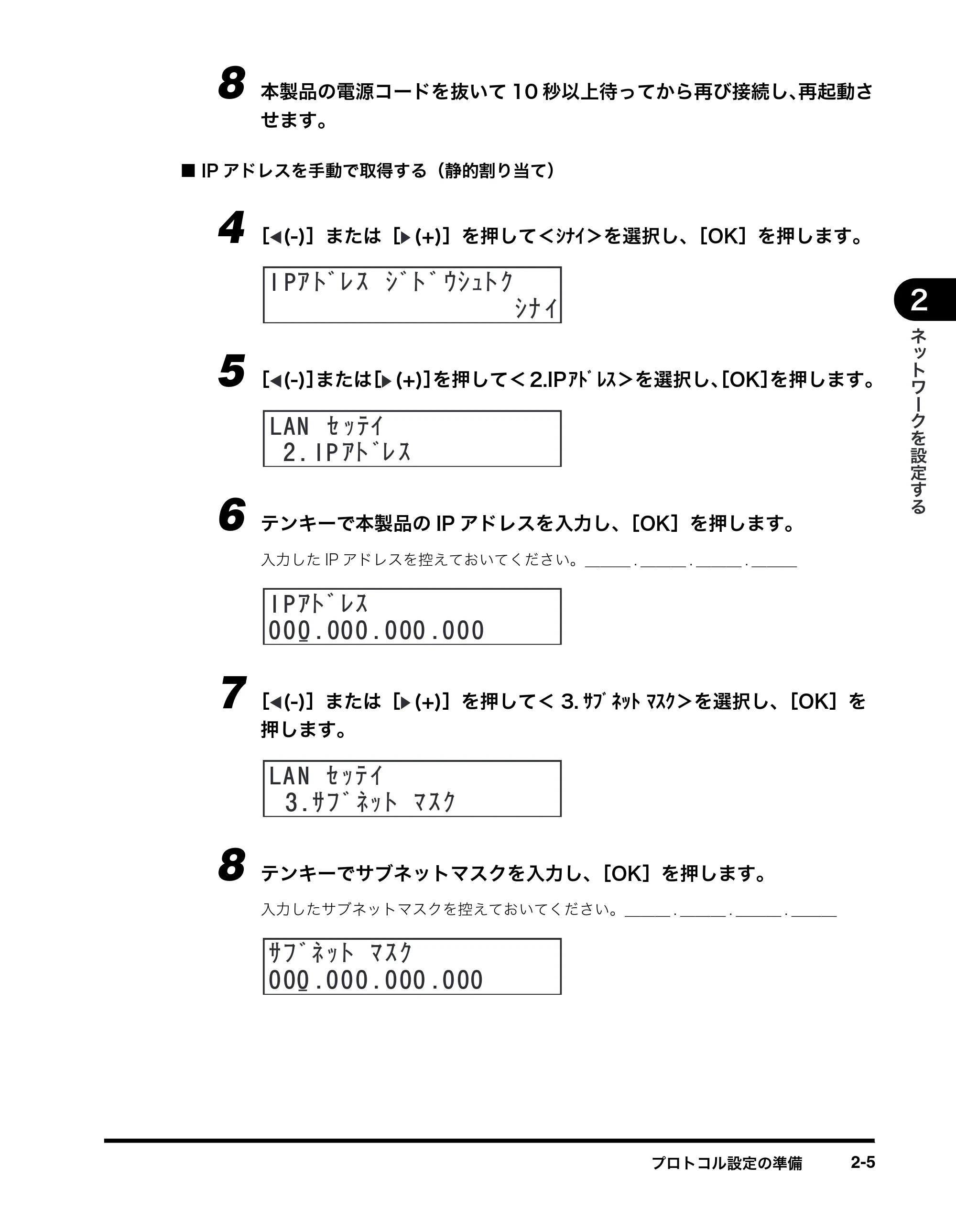 キヤノン MF5770 ネットワークガイド (PDF形式/1.52Mバイト) — 原本ページ — 15ページ