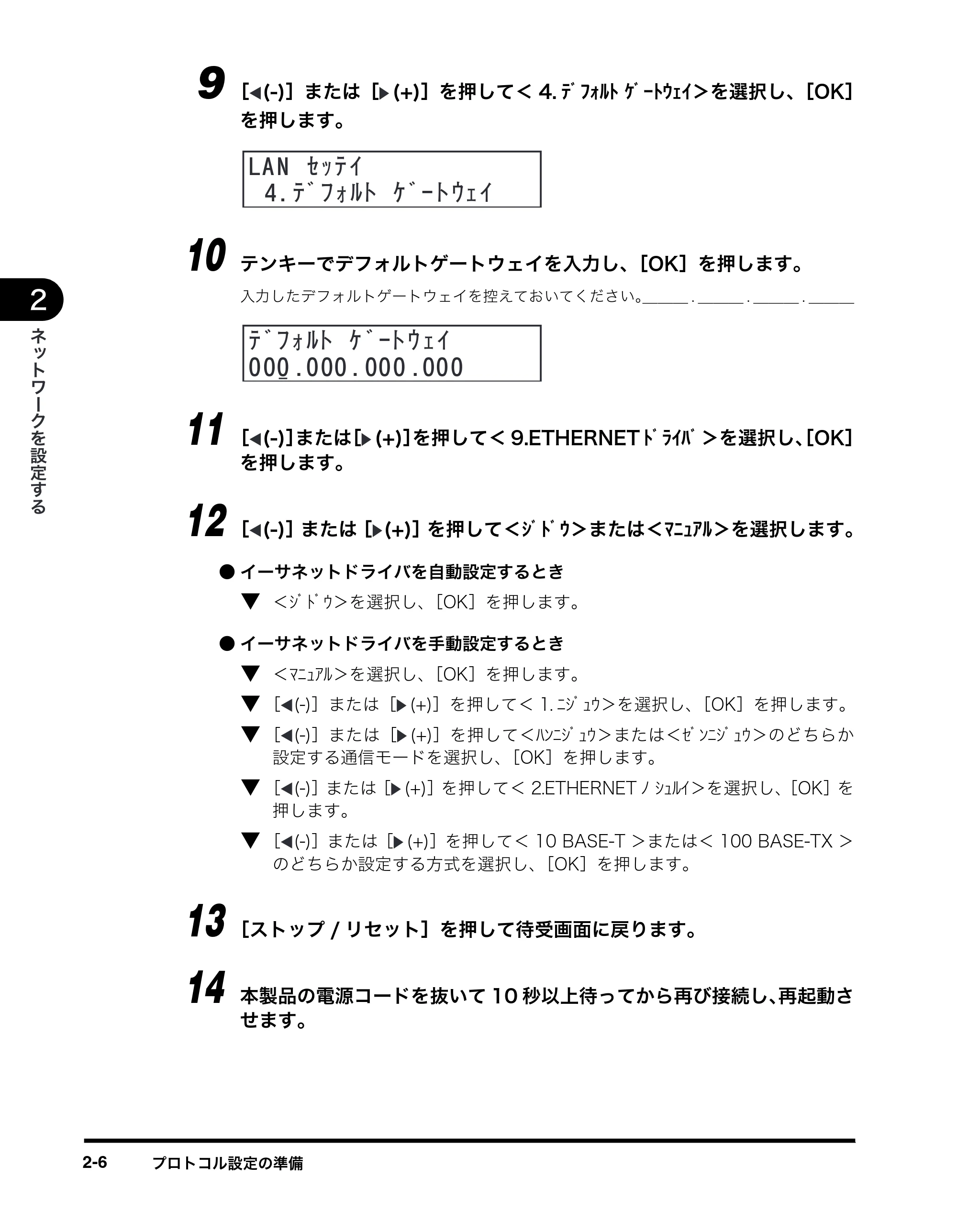 キヤノン MF5770 ネットワークガイド (PDF形式/1.52Mバイト) — 原本ページ — 16ページ