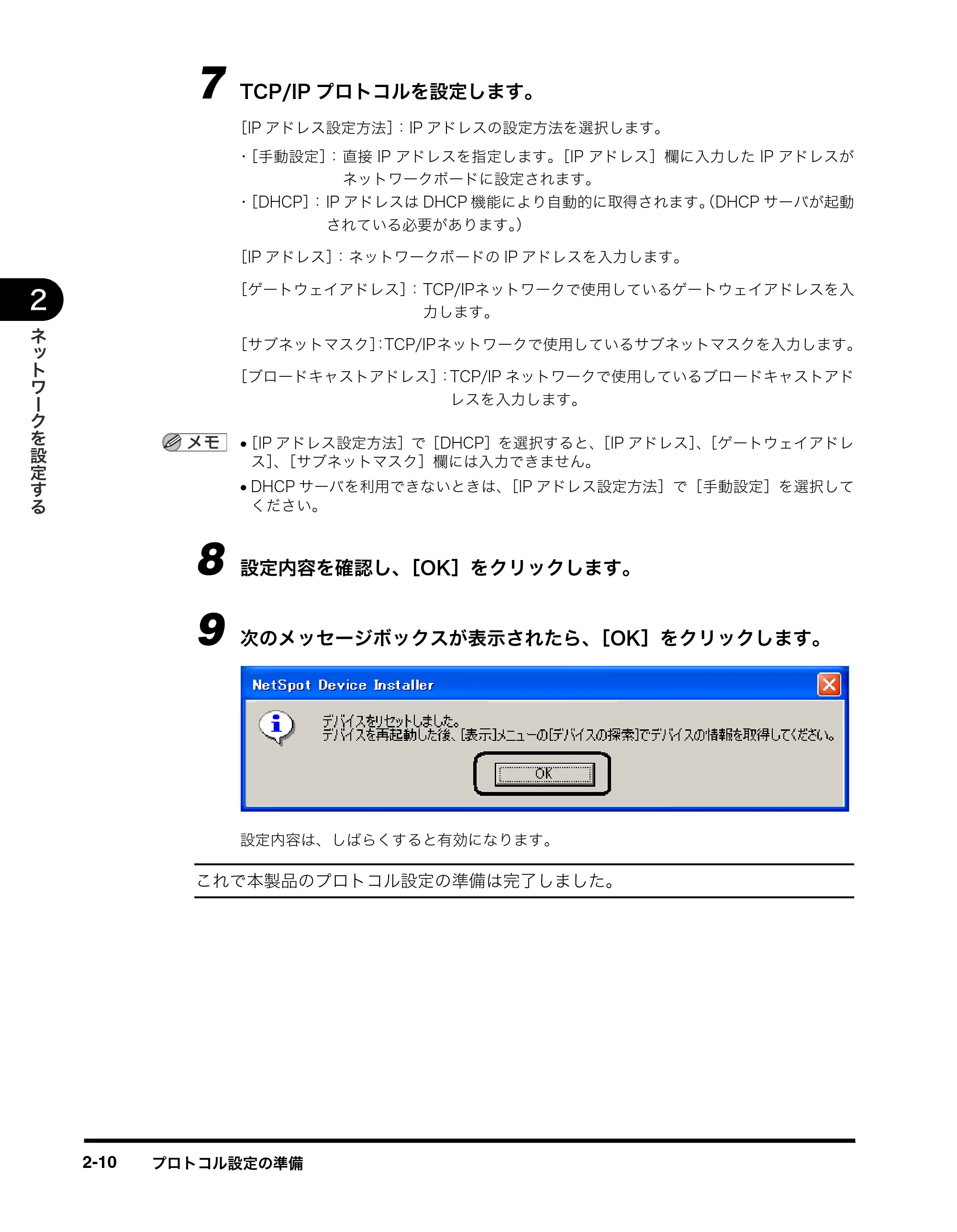 キヤノン MF5770 ネットワークガイド (PDF形式/1.52Mバイト) — 原本ページ — 20ページ