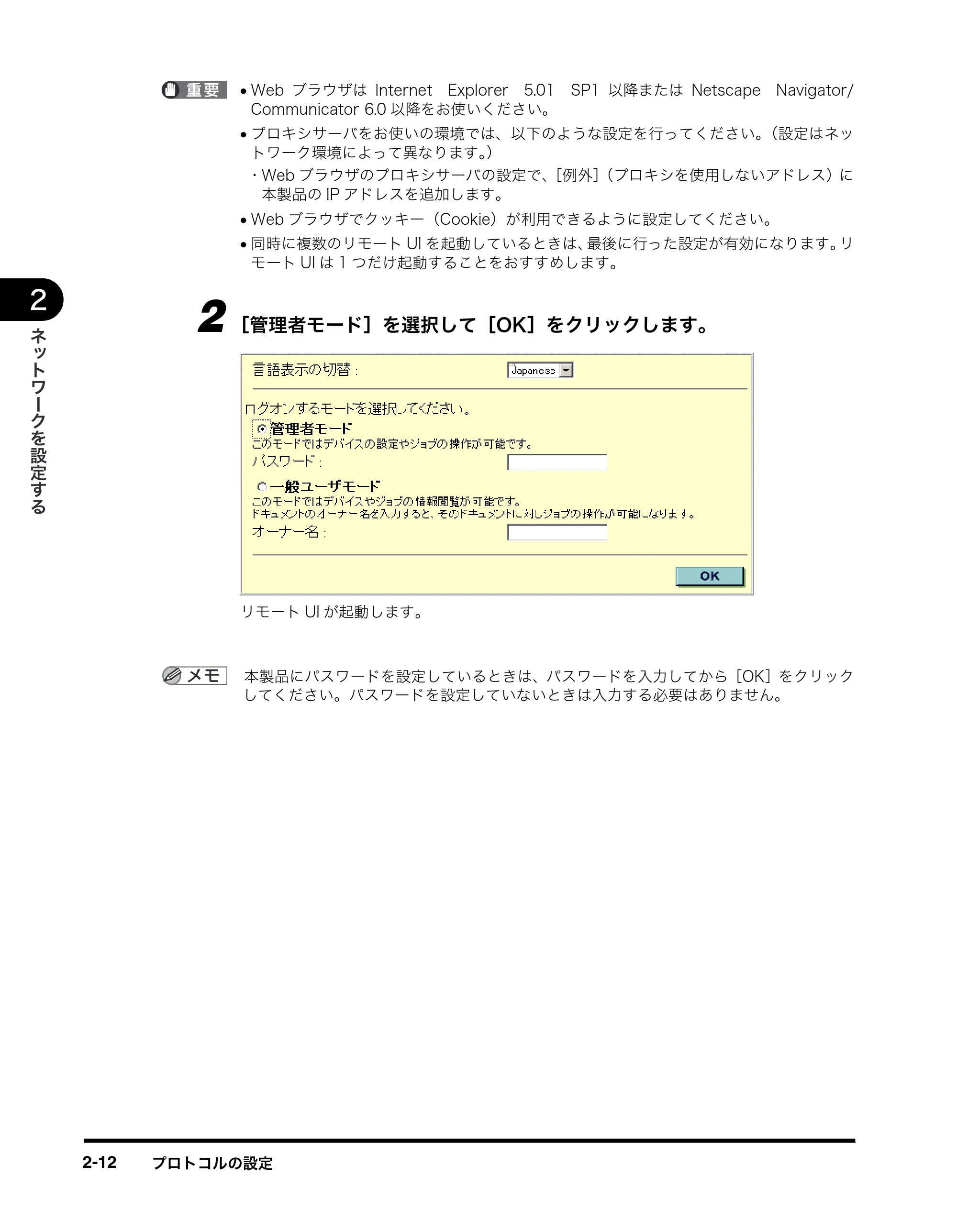 キヤノン MF5770 ネットワークガイド (PDF形式/1.52Mバイト) — 原本ページ — 22ページ