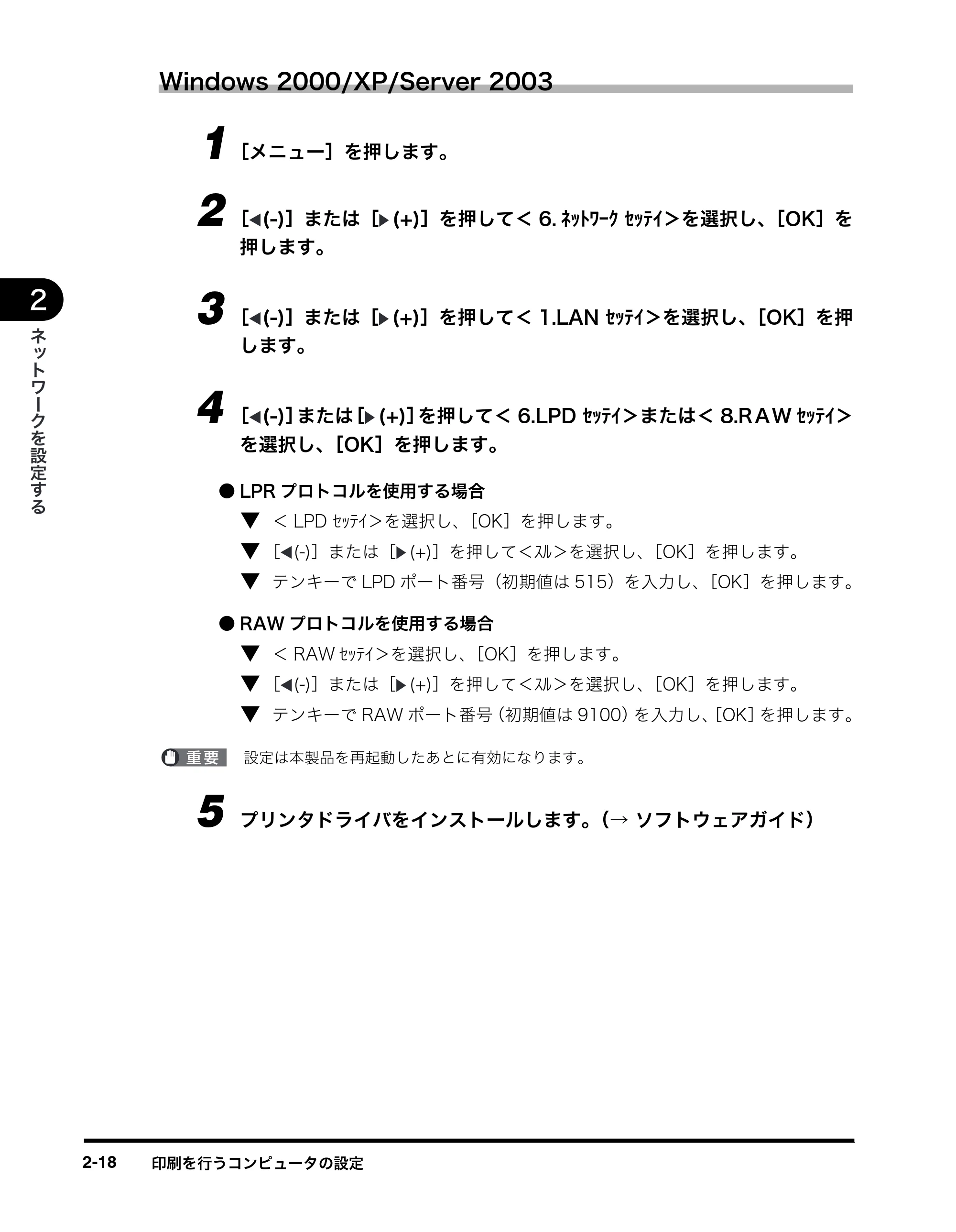 キヤノン MF5770 ネットワークガイド (PDF形式/1.52Mバイト) — 原本ページ — 28ページ