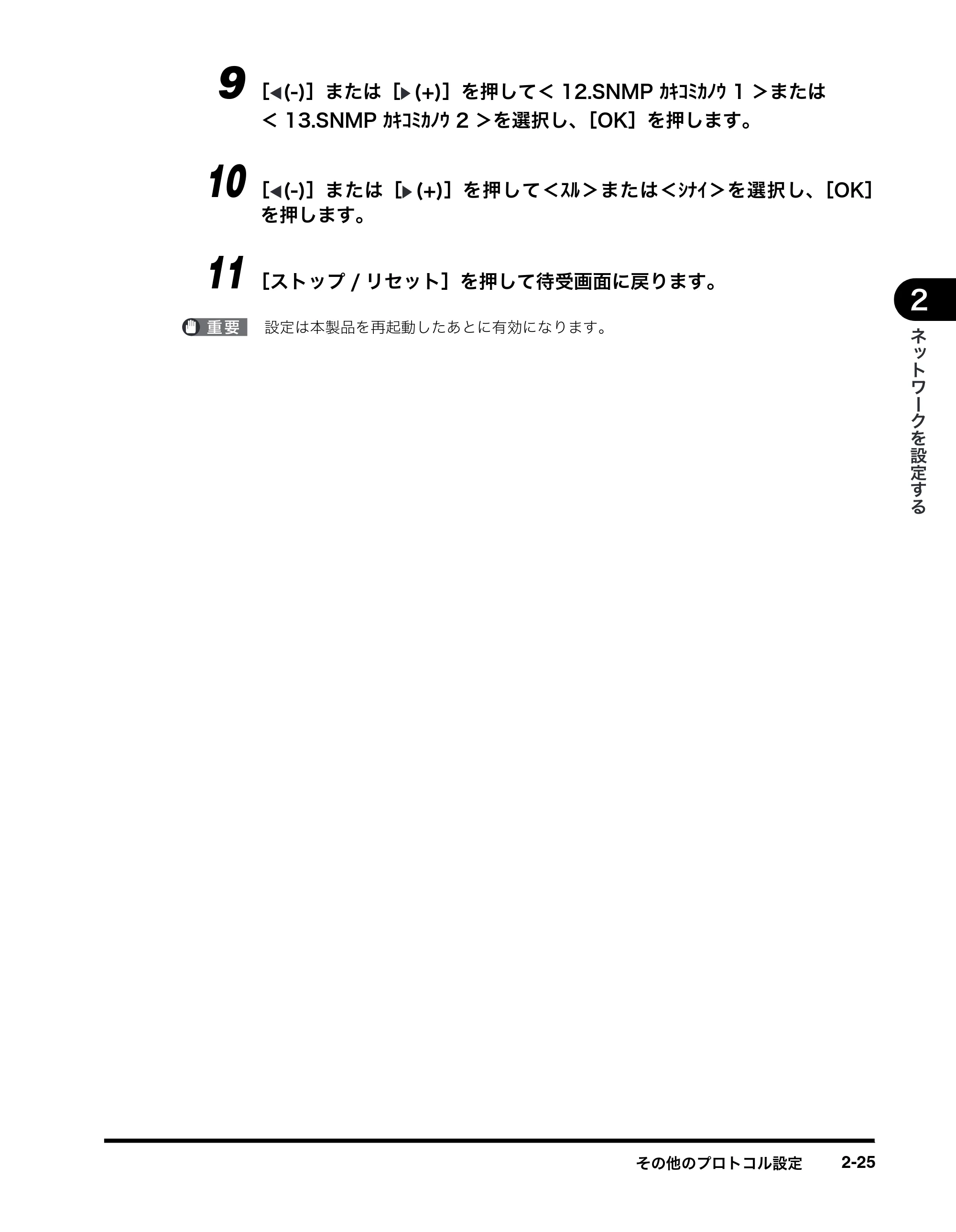 キヤノン MF5770 ネットワークガイド （PDF形式／1.52Mバイト） — 原本ページ — 35ページ