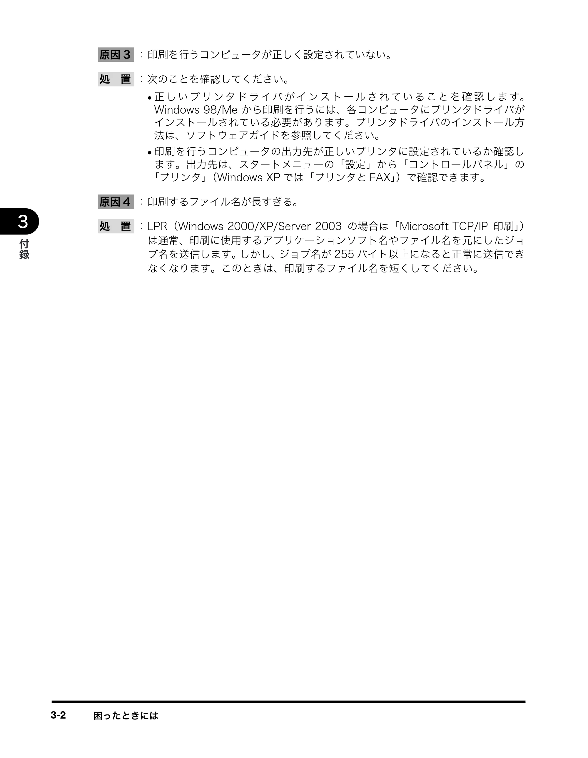 キヤノン MF5770 ネットワークガイド （PDF形式／1.52Mバイト） — 原本ページ — 37ページ