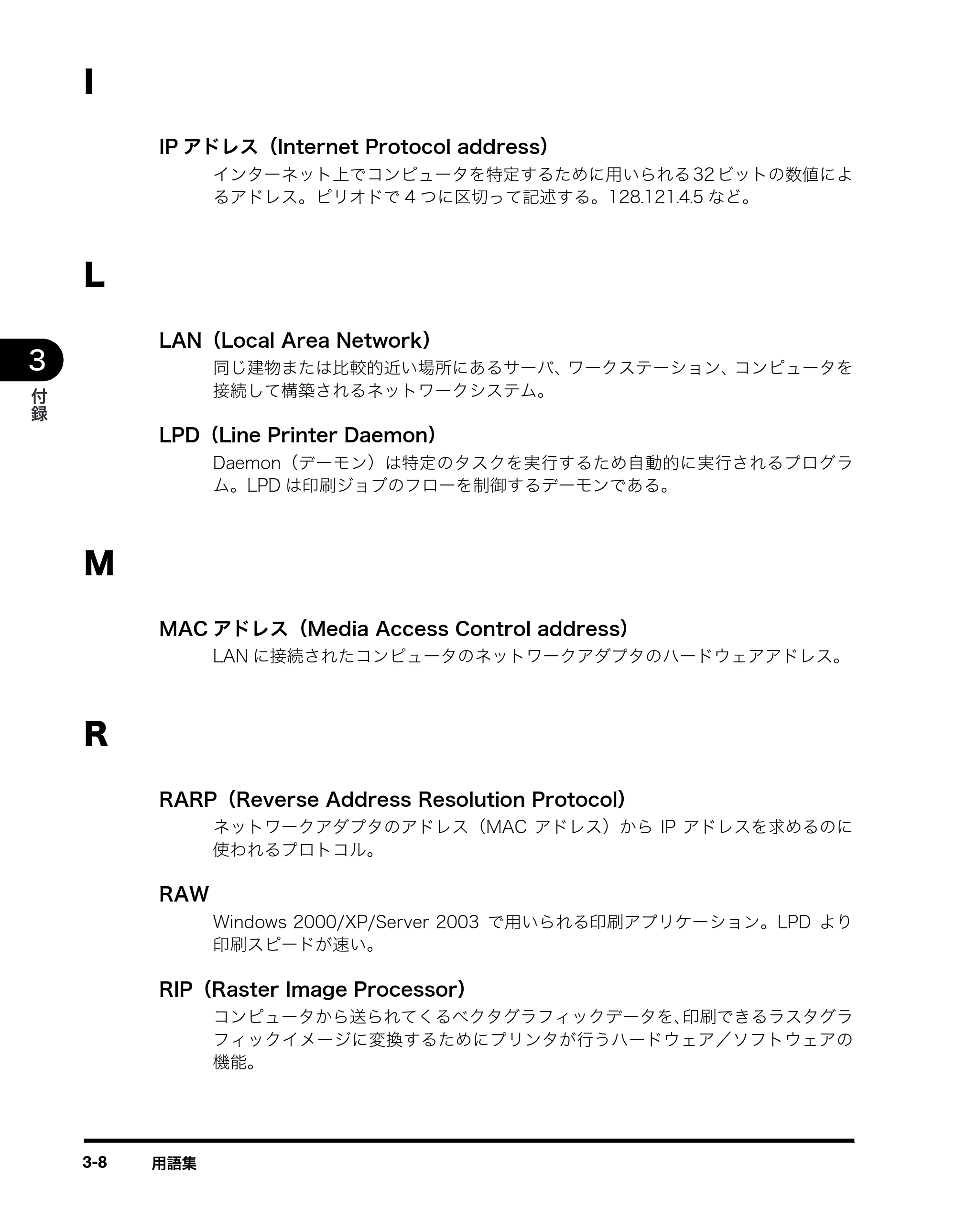 キヤノン MF5770 ネットワークガイド （PDF形式／1.52Mバイト） — 原本ページ — 43ページ
