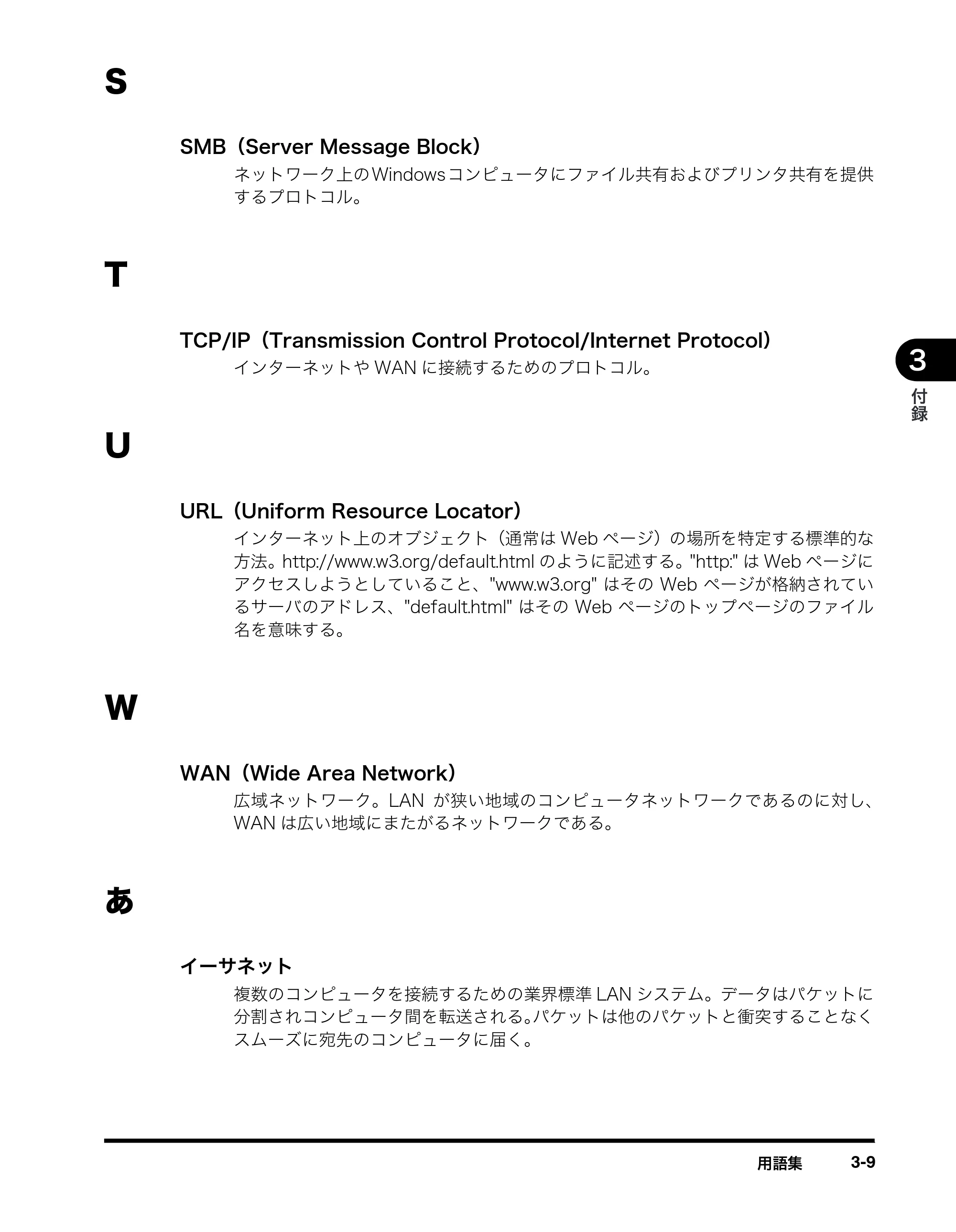 キヤノン MF5770 ネットワークガイド （PDF形式／1.52Mバイト） — 原本ページ — 44ページ