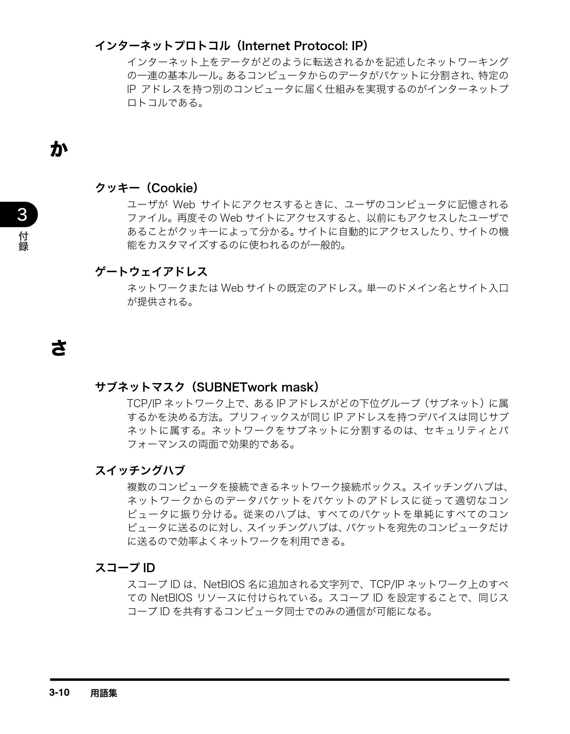 キヤノン MF5770 ネットワークガイド （PDF形式／1.52Mバイト） — 原本ページ — 45ページ