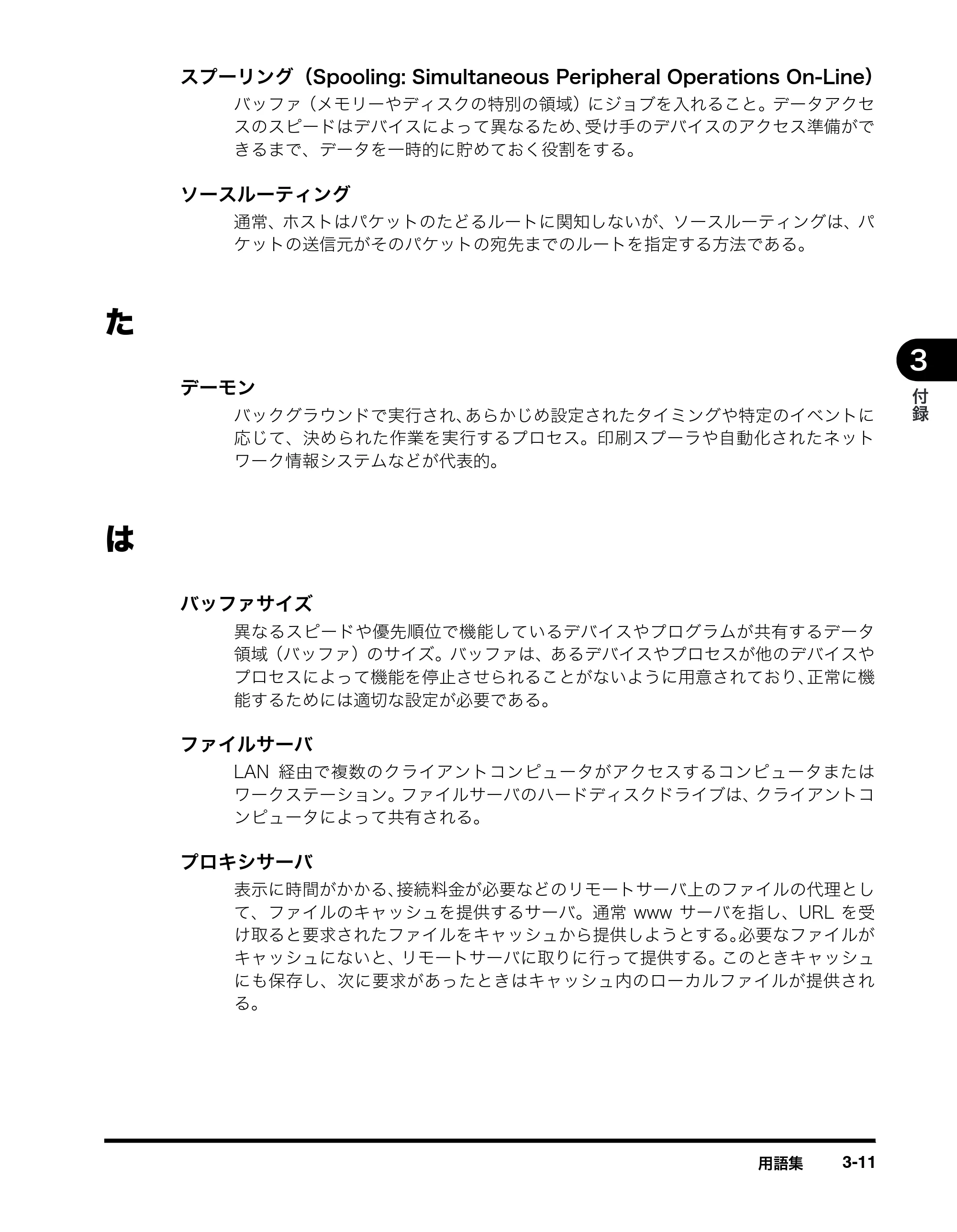 キヤノン MF5770 ネットワークガイド （PDF形式／1.52Mバイト） — 原本ページ — 46ページ