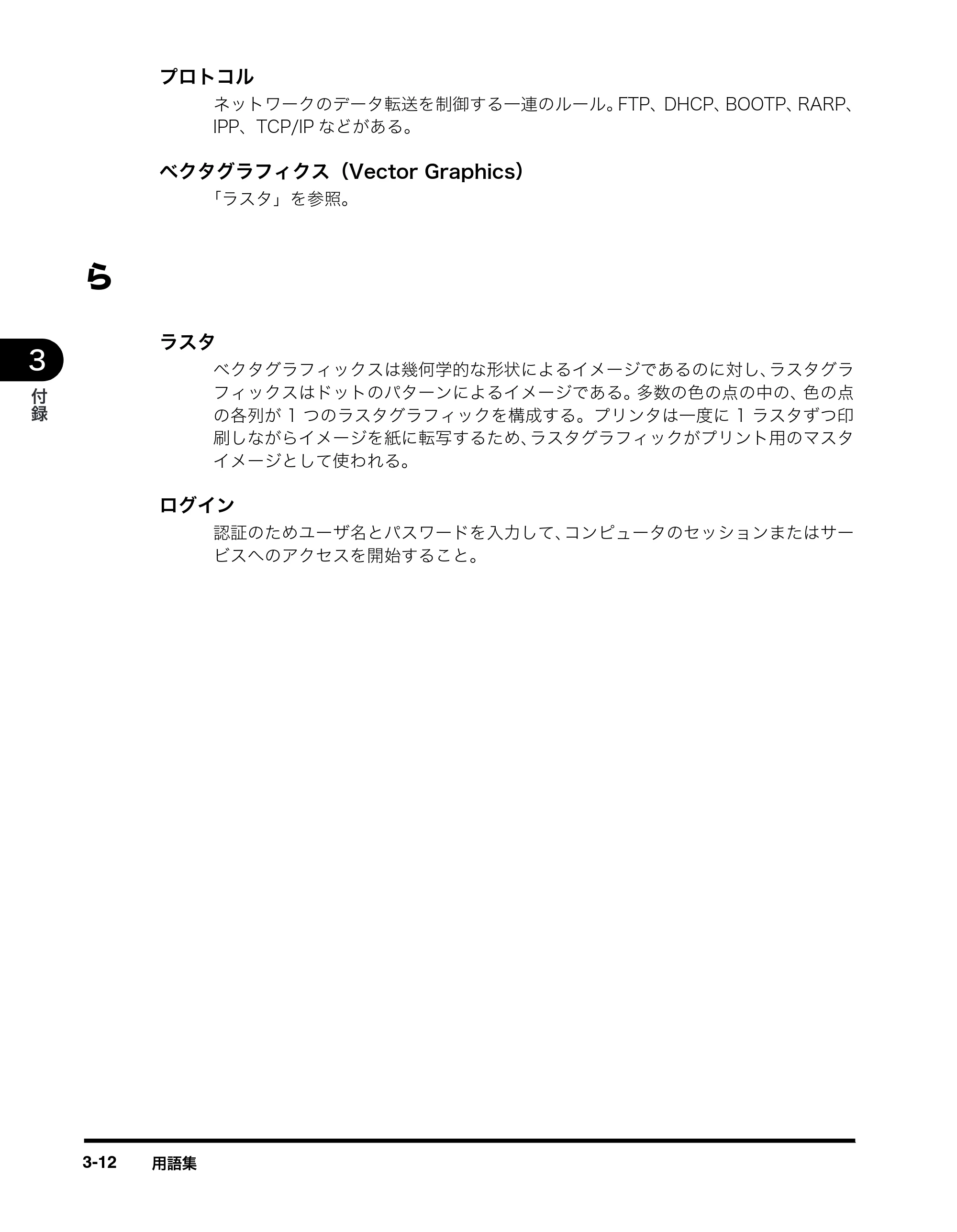 キヤノン MF5770 ネットワークガイド （PDF形式／1.52Mバイト） — 原本ページ — 47ページ