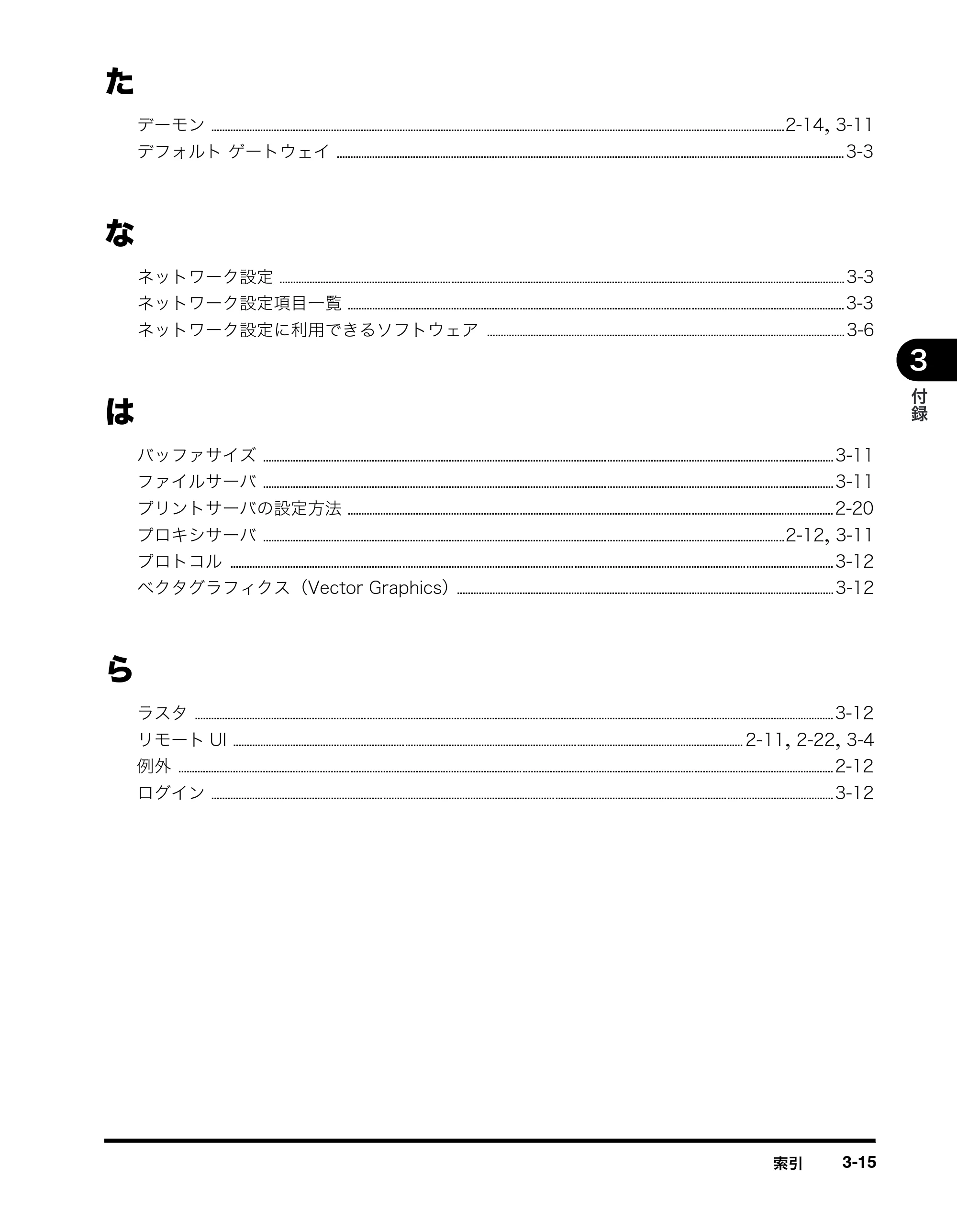 キヤノン MF5770 ネットワークガイド （PDF形式／1.52Mバイト） — 原本ページ — 50ページ