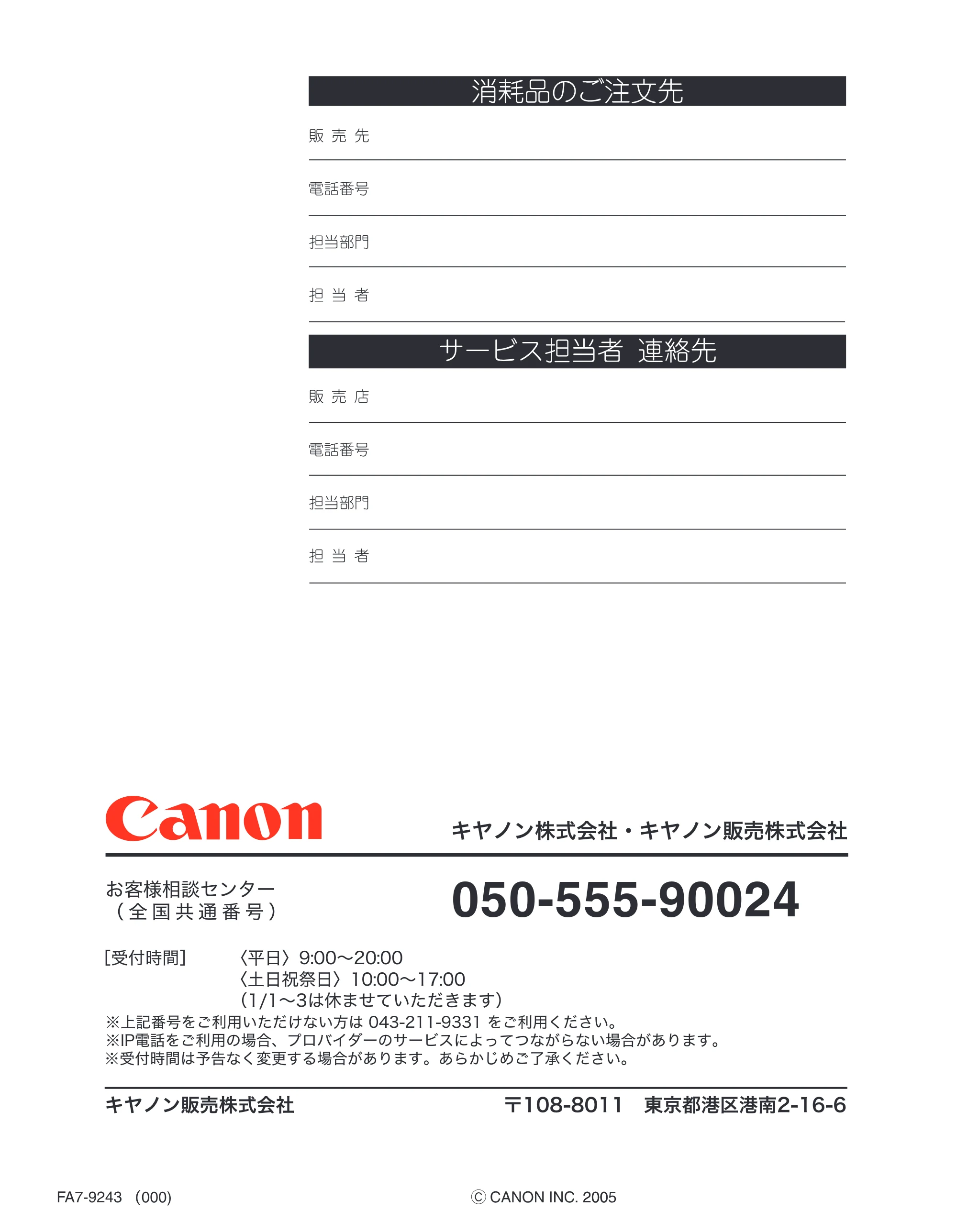 キヤノン MF5770 ネットワークガイド （PDF形式／1.52Mバイト） — 原本ページ — 51ページ