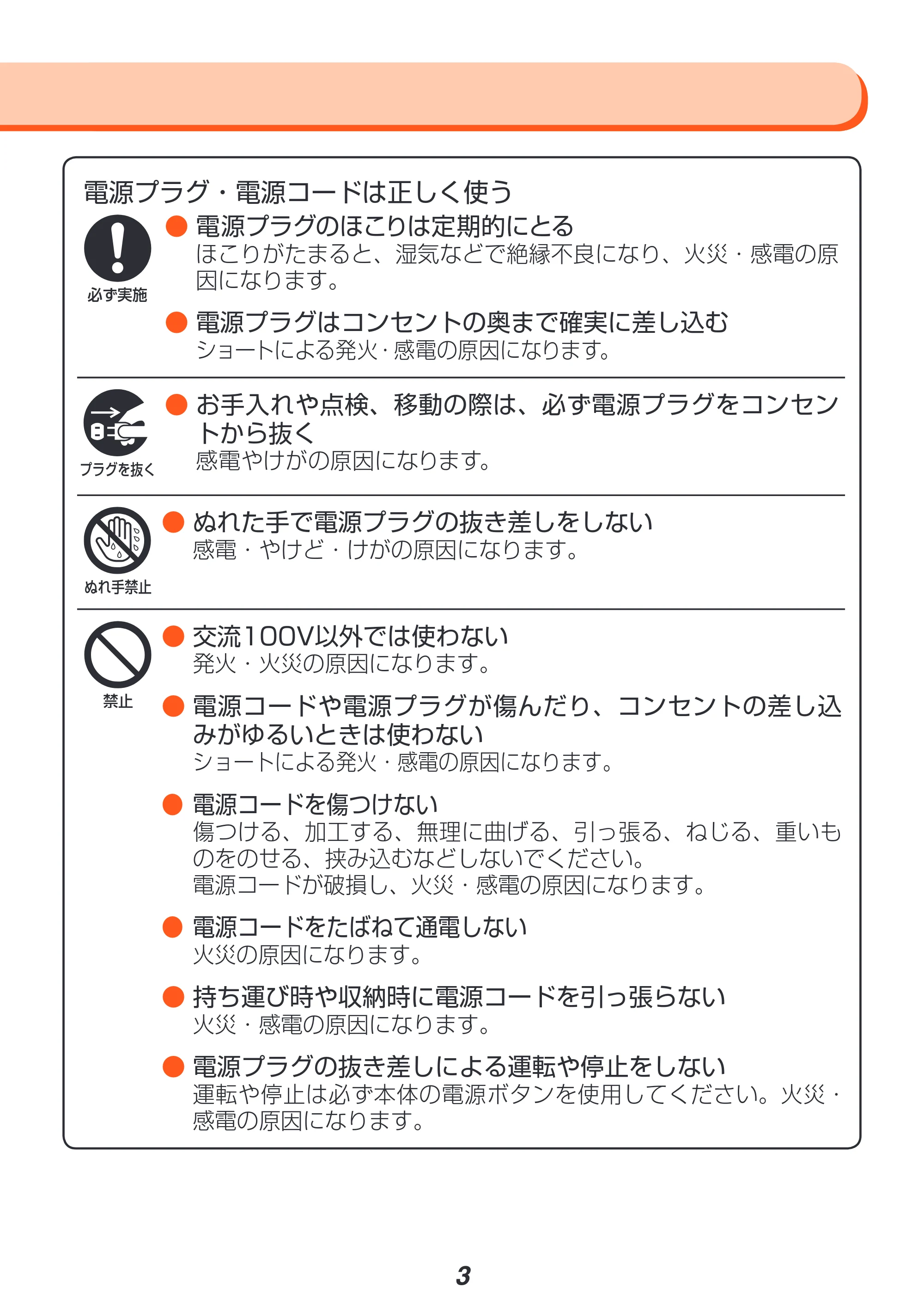 アイリスオーヤマ CFA-183 取扱説明書 — 原本ページ — 3ページ