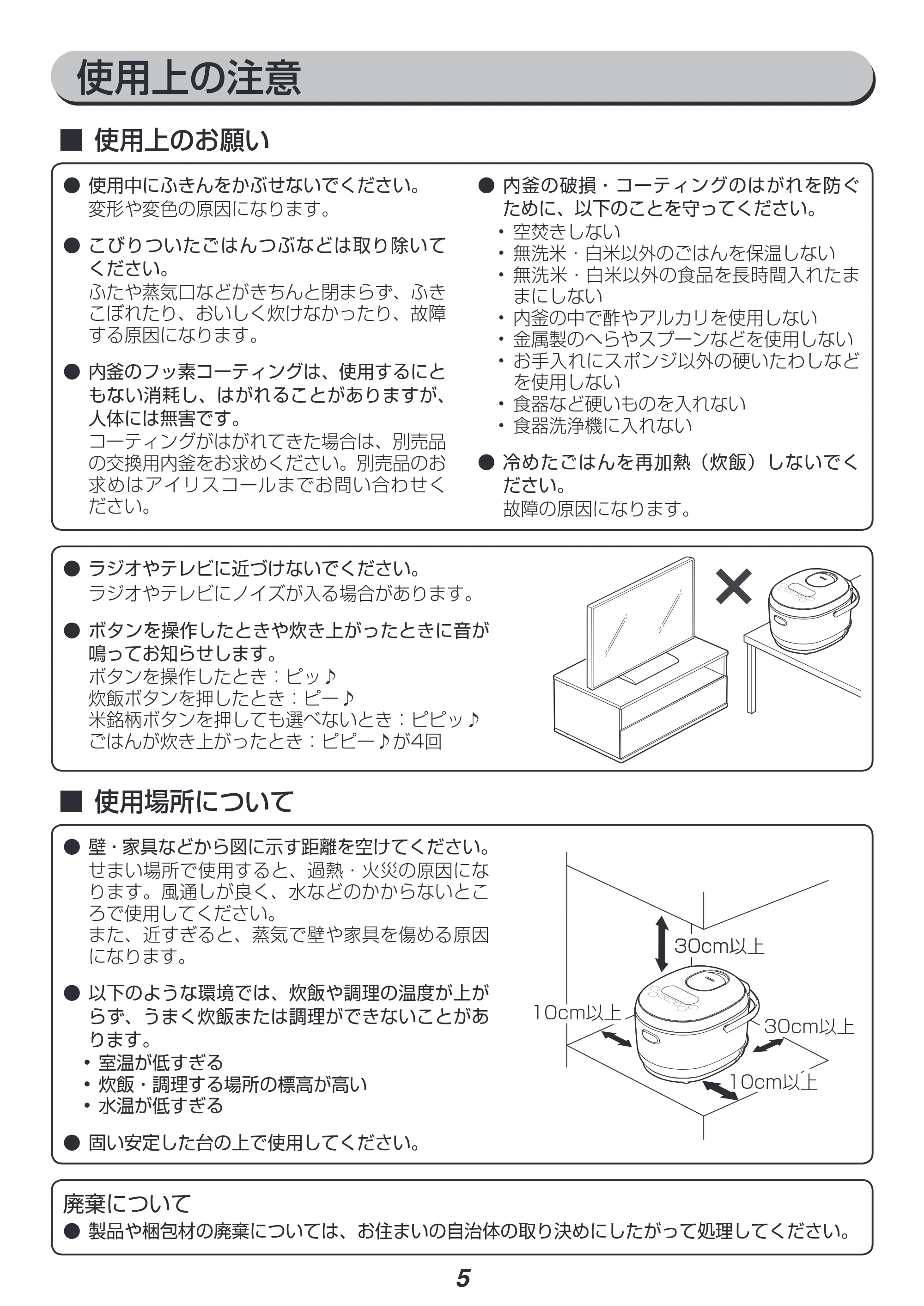 アイリスオーヤマ KRC-MD50 取扱説明書 — 原本ページ — 5ページ