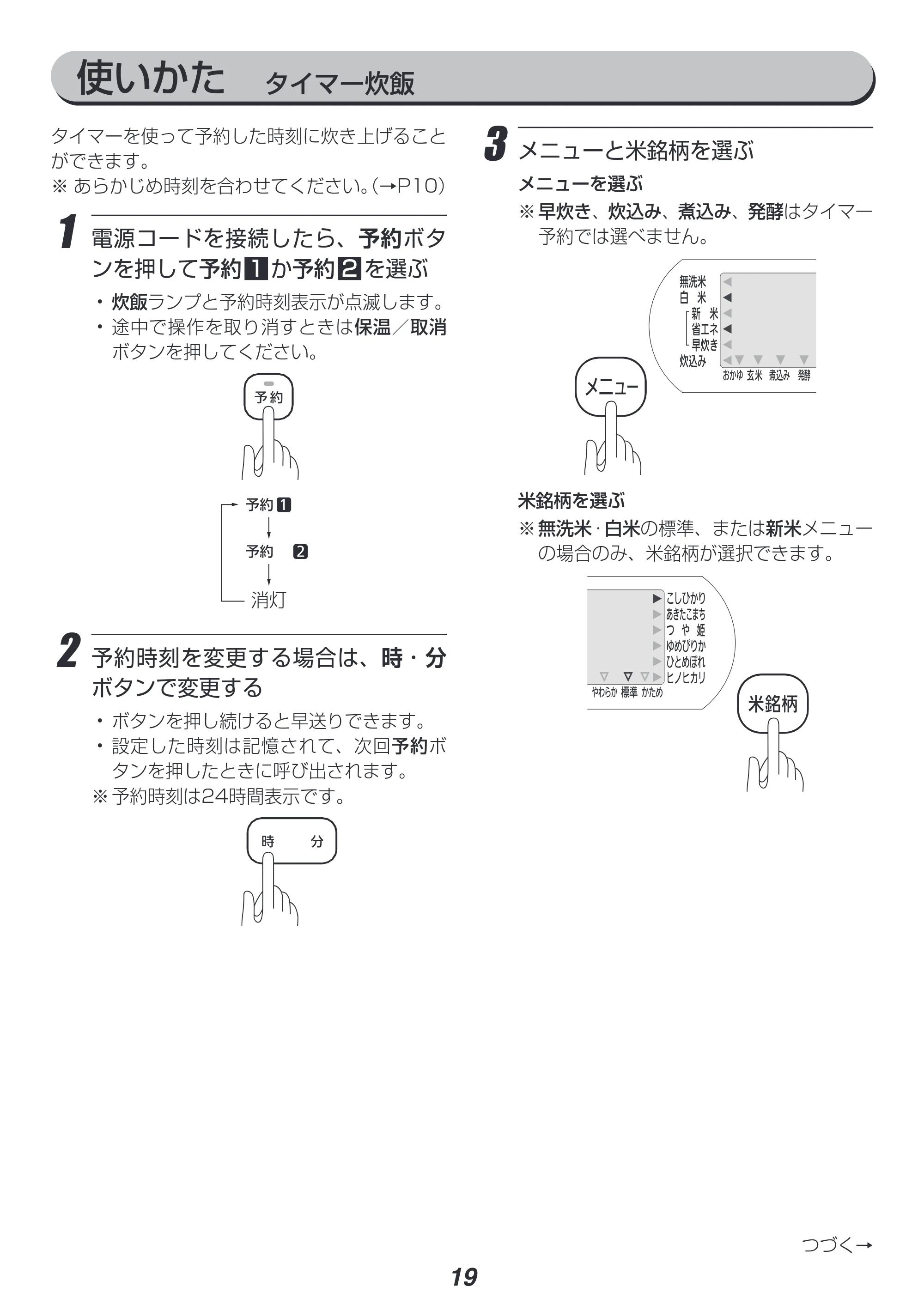 アイリスオーヤマ KRC-MD50 取扱説明書 — 原本ページ — 19ページ