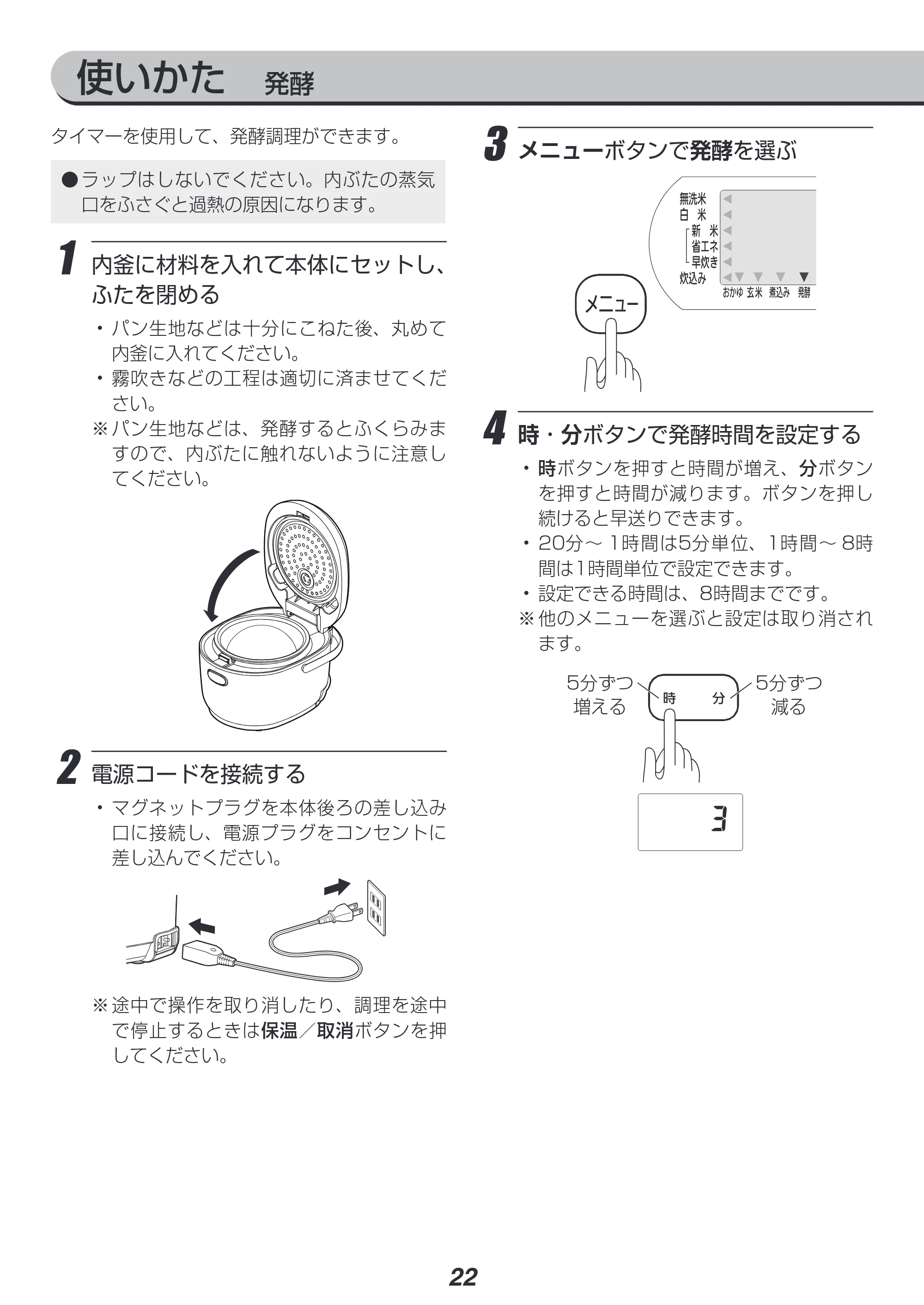 アイリスオーヤマ KRC-MD50 取扱説明書 — 原本ページ — 22ページ