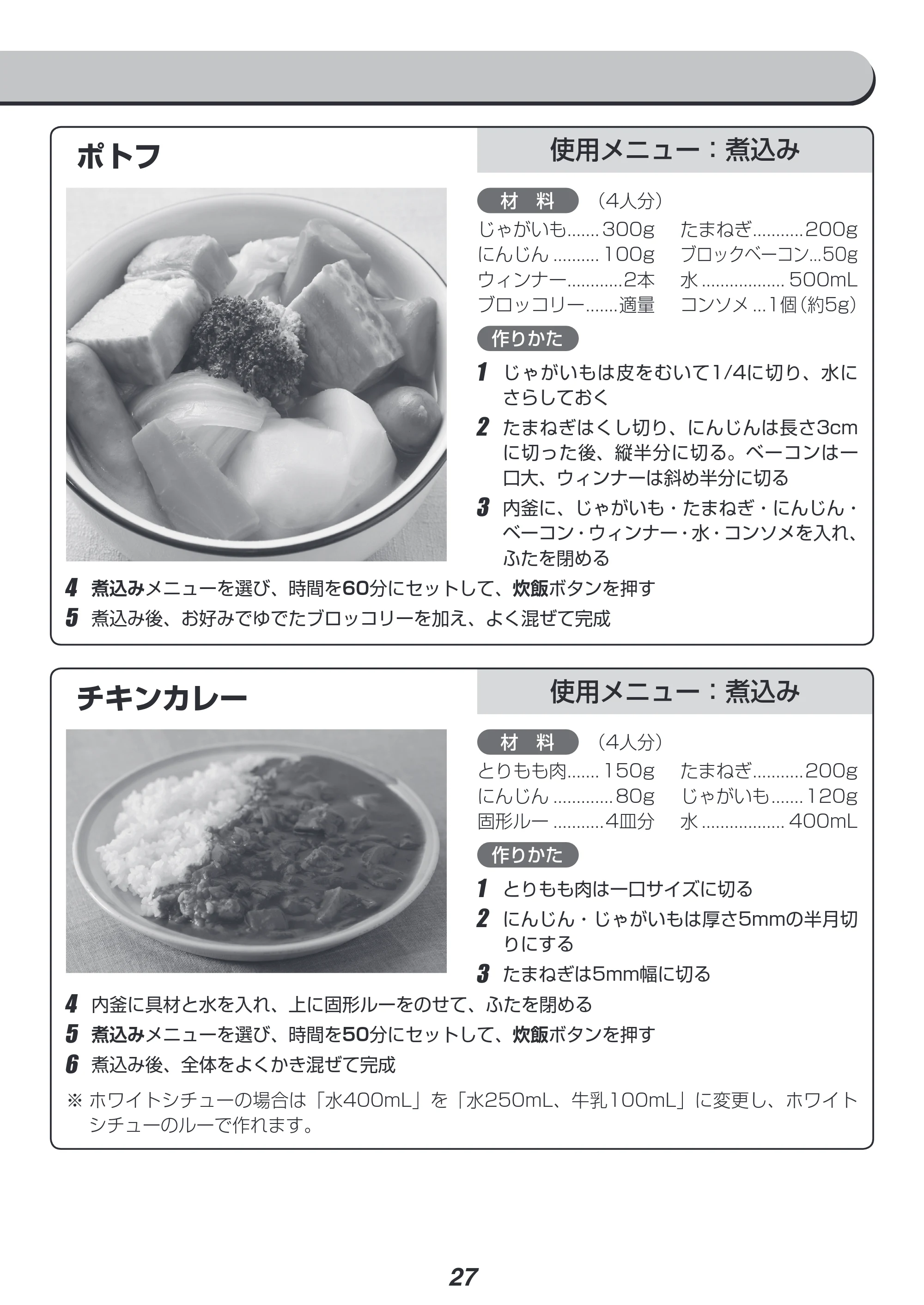 アイリスオーヤマ KRC-MD50 取扱説明書 — 原本ページ — 27ページ