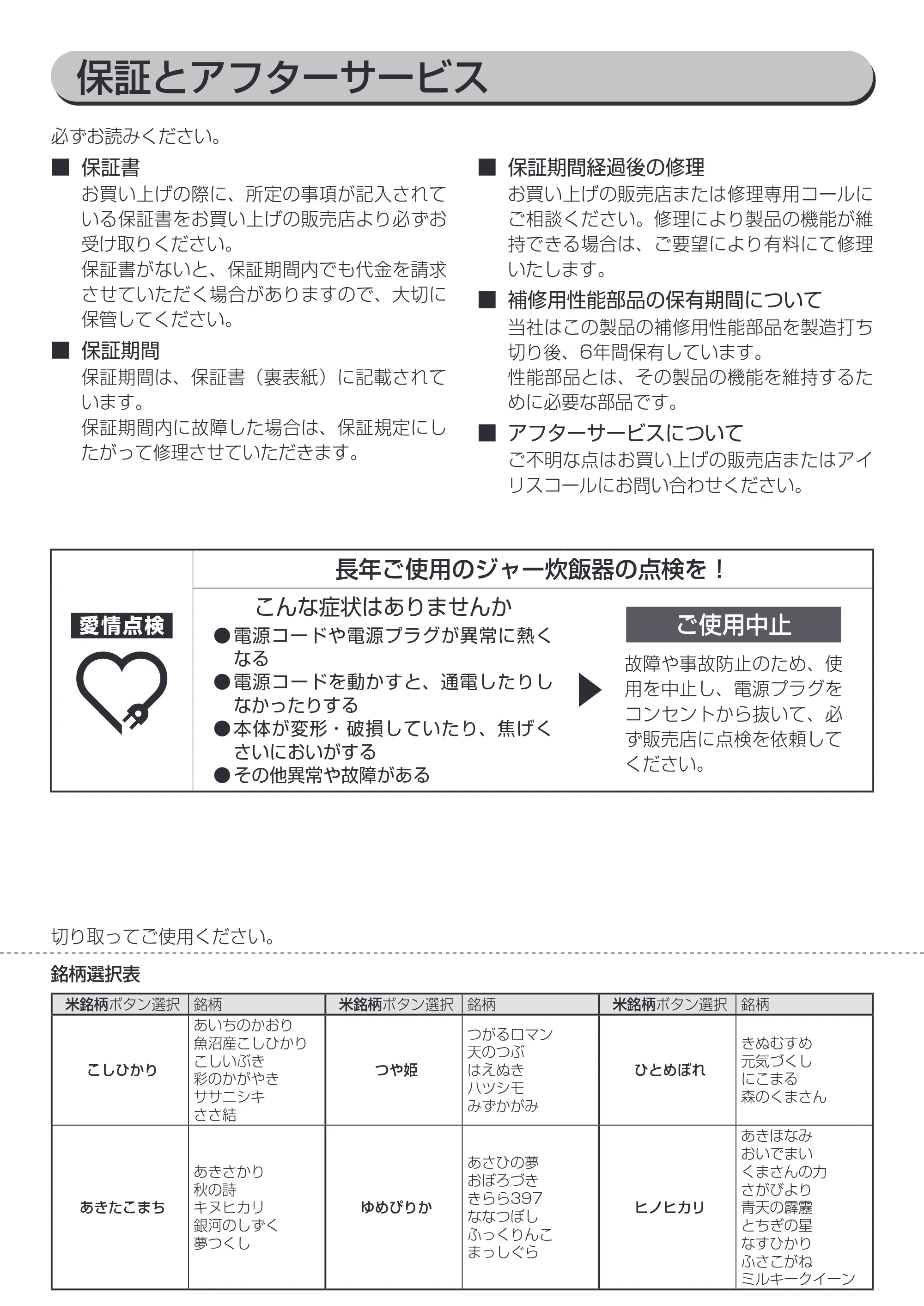 アイリスオーヤマ KRC-MD50 取扱説明書 — 原本ページ — 35ページ