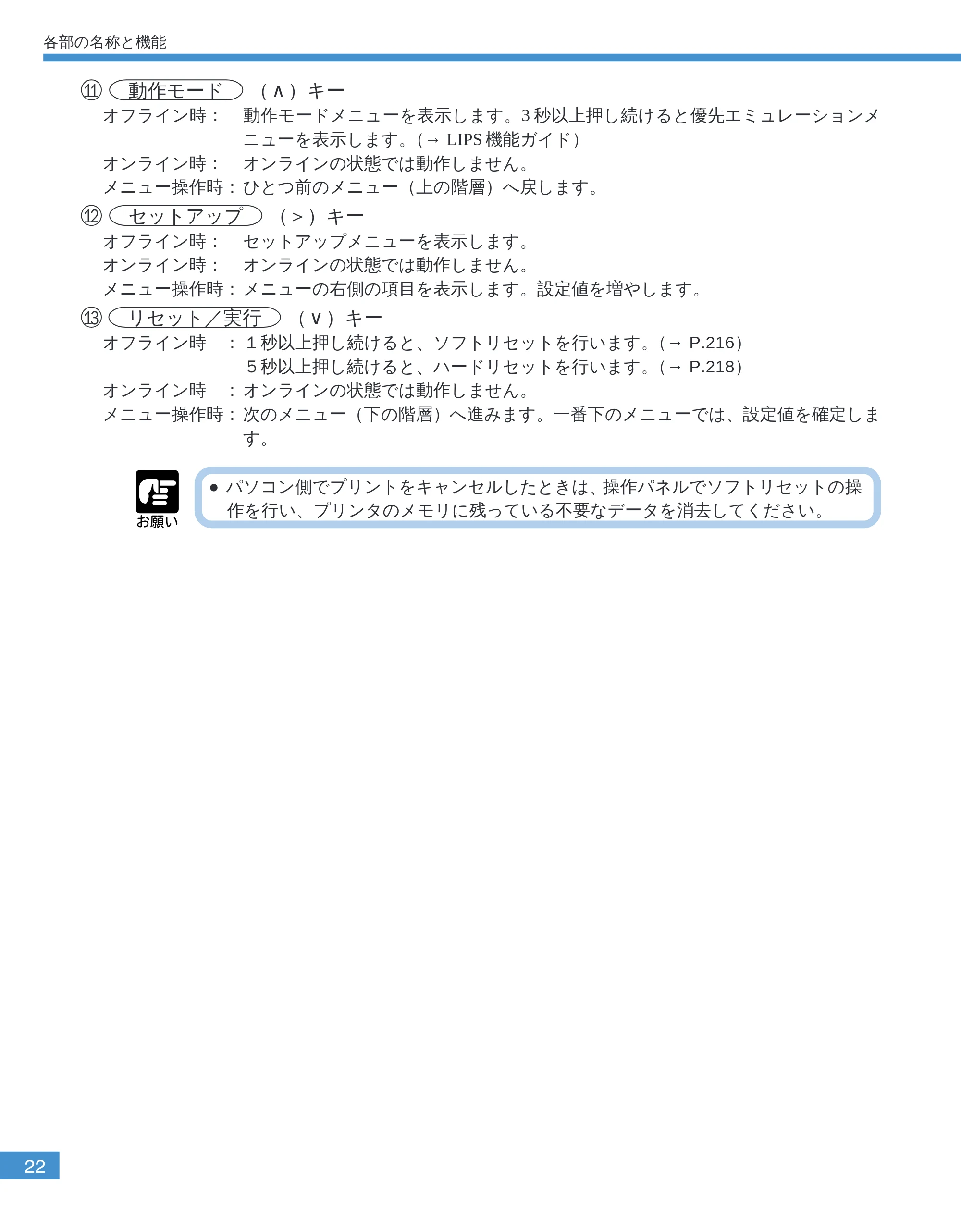 キヤノン LBP-2050 ユーザーズガイド (PDF形式/10.14Mバイト) — 原本ページ — 25ページ