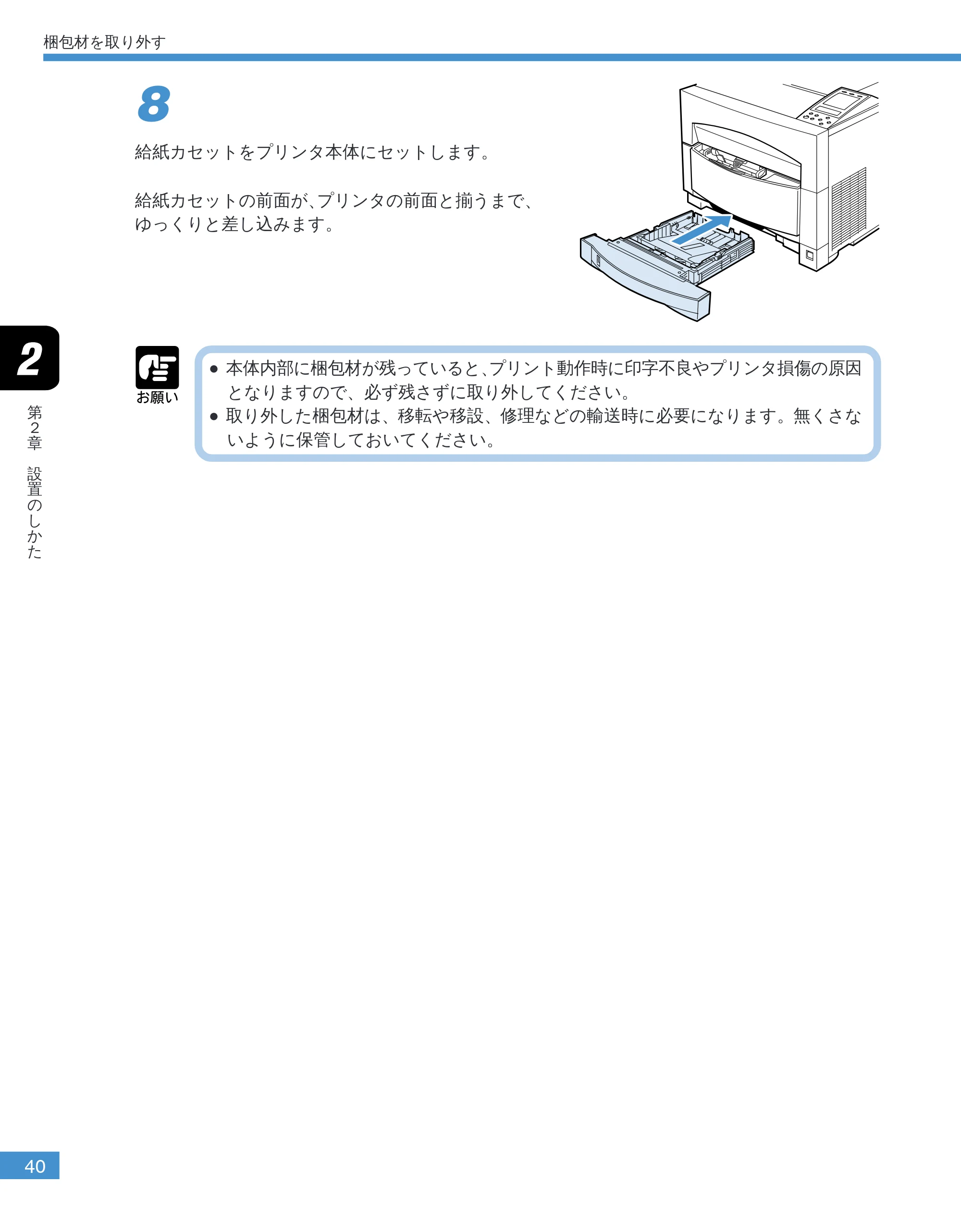 キヤノン LBP-2050 ユーザーズガイド （PDF形式／10.14Mバイト） — 原本ページ — 43ページ