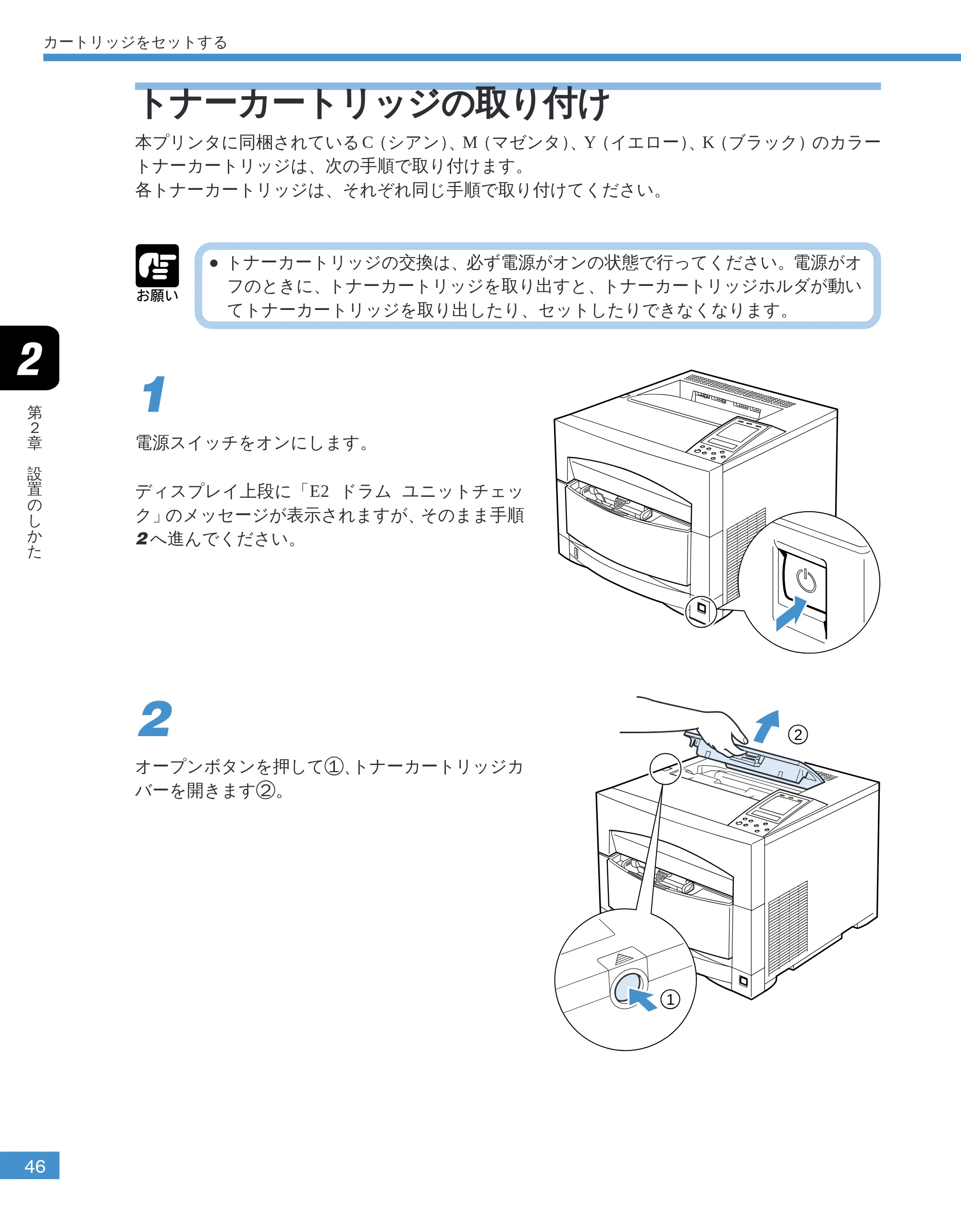 キヤノン LBP-2050 ユーザーズガイド （PDF形式／10.14Mバイト） — トナーカートリッジの取り付け — 原本ページ — 49ページ