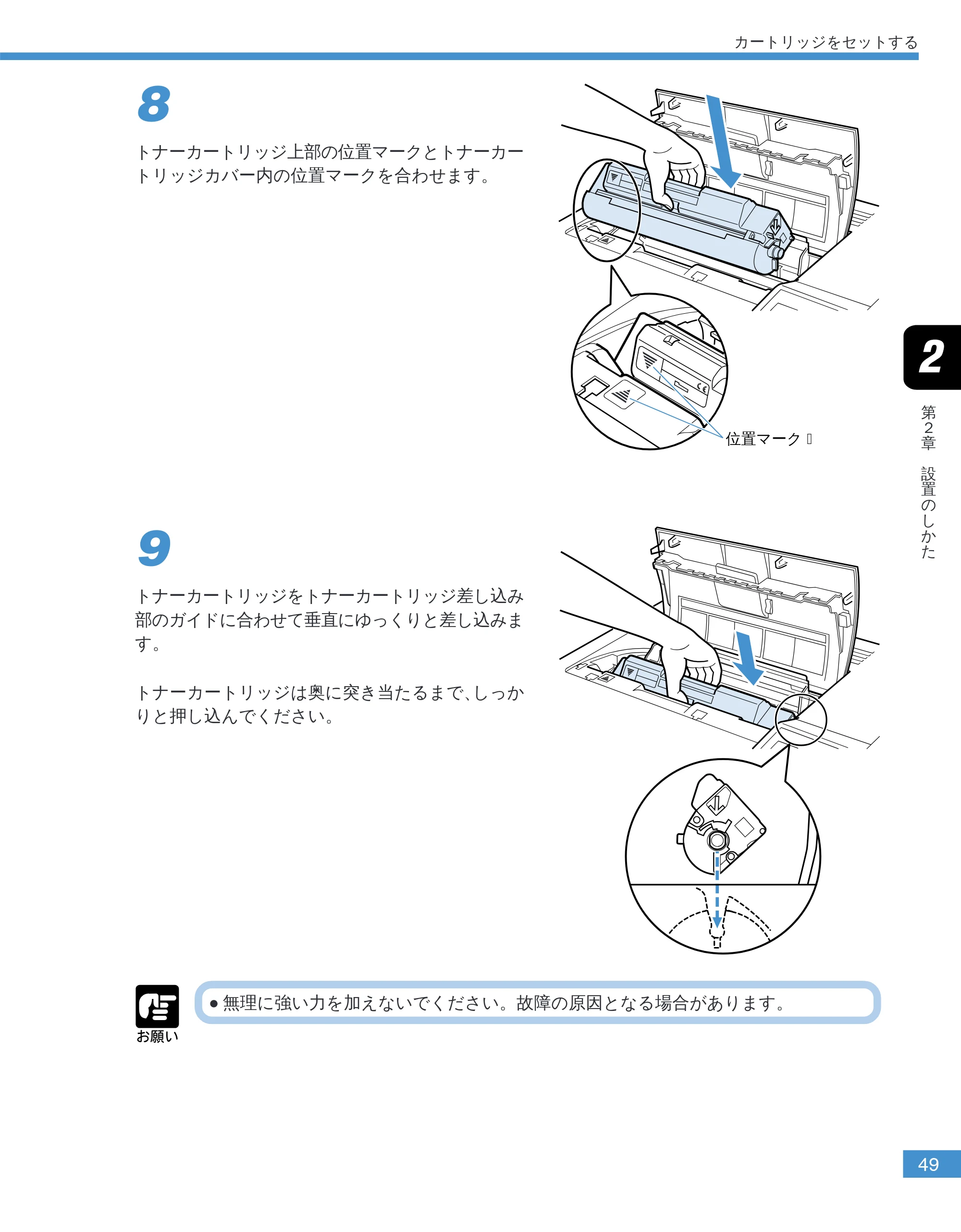 キヤノン LBP-2050 ユーザーズガイド （PDF形式／10.14Mバイト） — 原本ページ — 52ページ