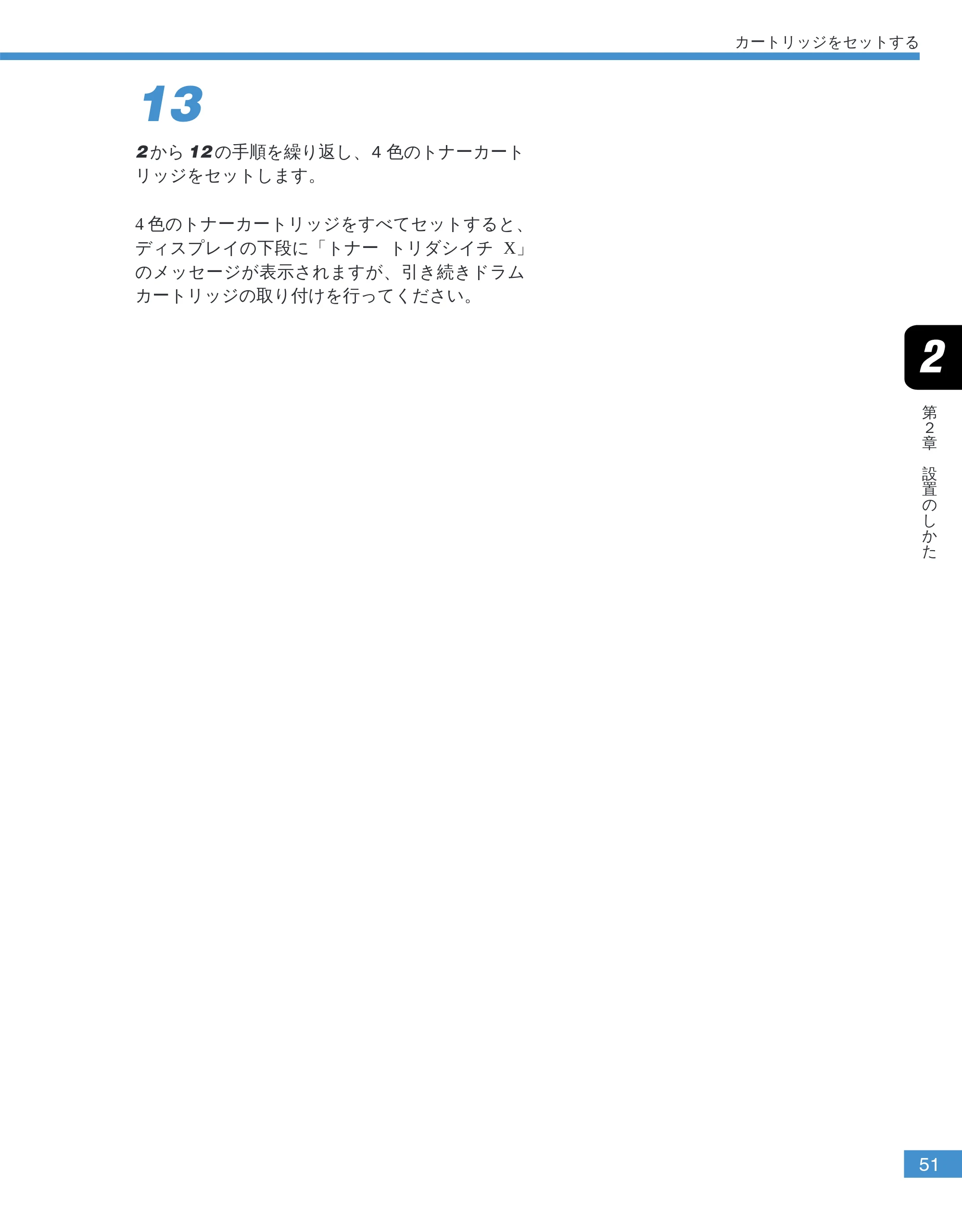 キヤノン LBP-2050 ユーザーズガイド （PDF形式／10.14Mバイト） — 原本ページ — 54ページ