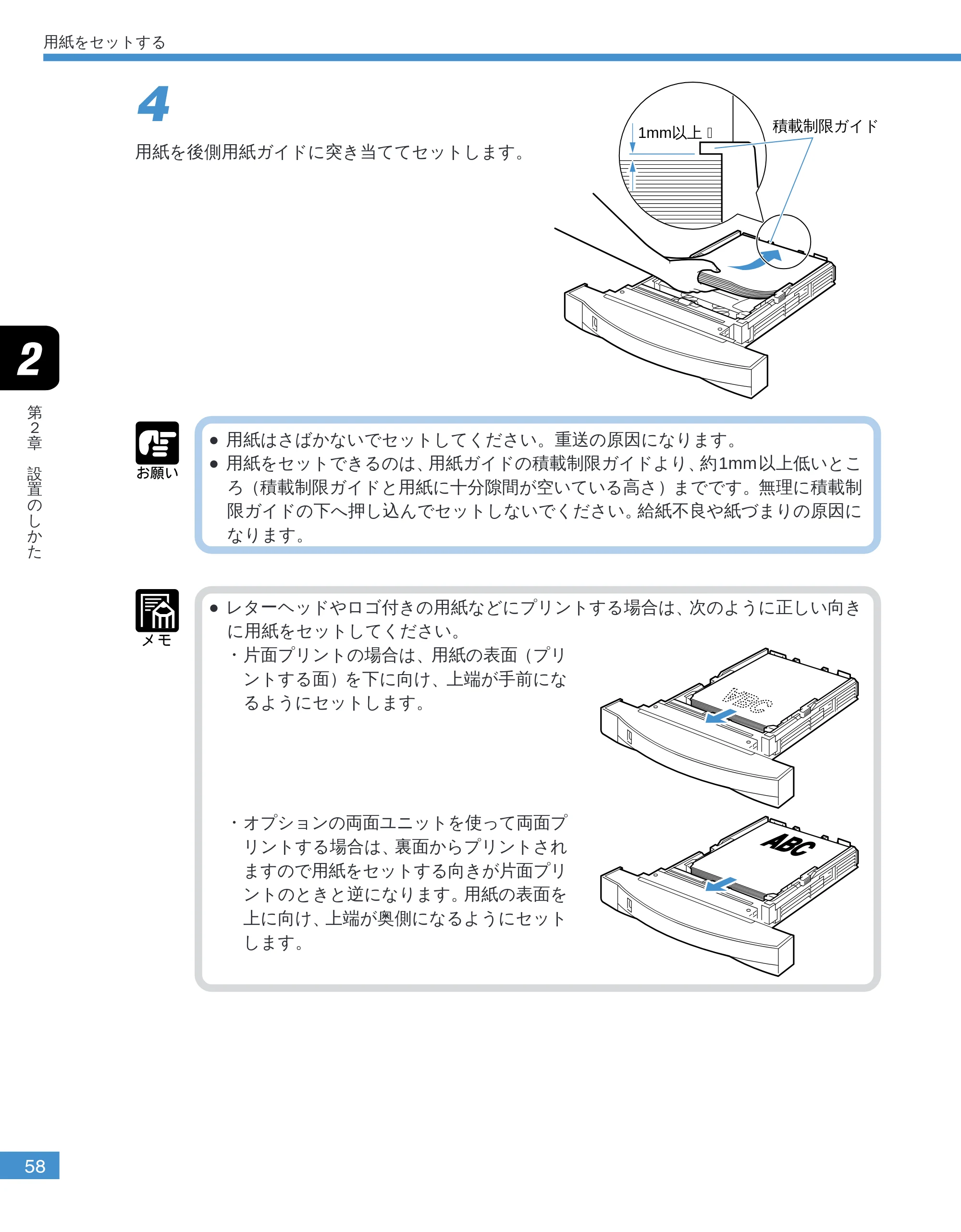 キヤノン LBP-2050 ユーザーズガイド （PDF形式／10.14Mバイト） — 原本ページ — 61ページ
