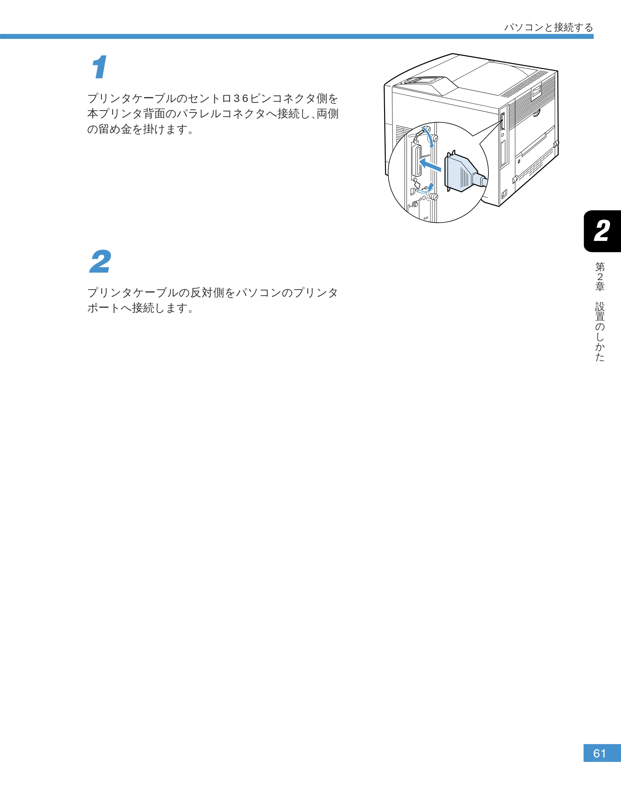 キヤノン LBP-2050 ユーザーズガイド （PDF形式／10.14Mバイト） — 原本ページ — 64ページ