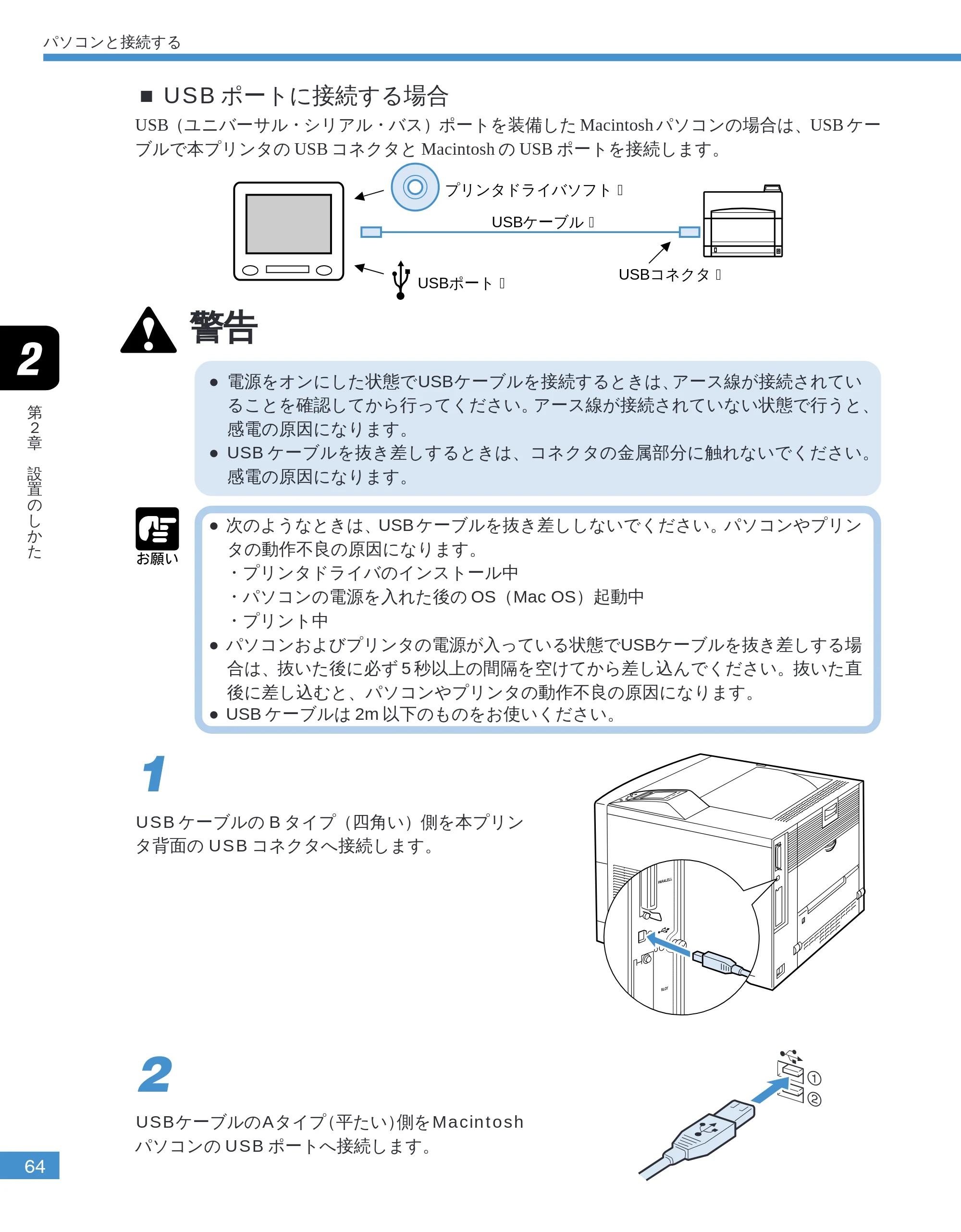 キヤノン LBP-2050 ユーザーズガイド （PDF形式／10.14Mバイト） — USBポートに接続する場合 — 原本ページ — 67ページ