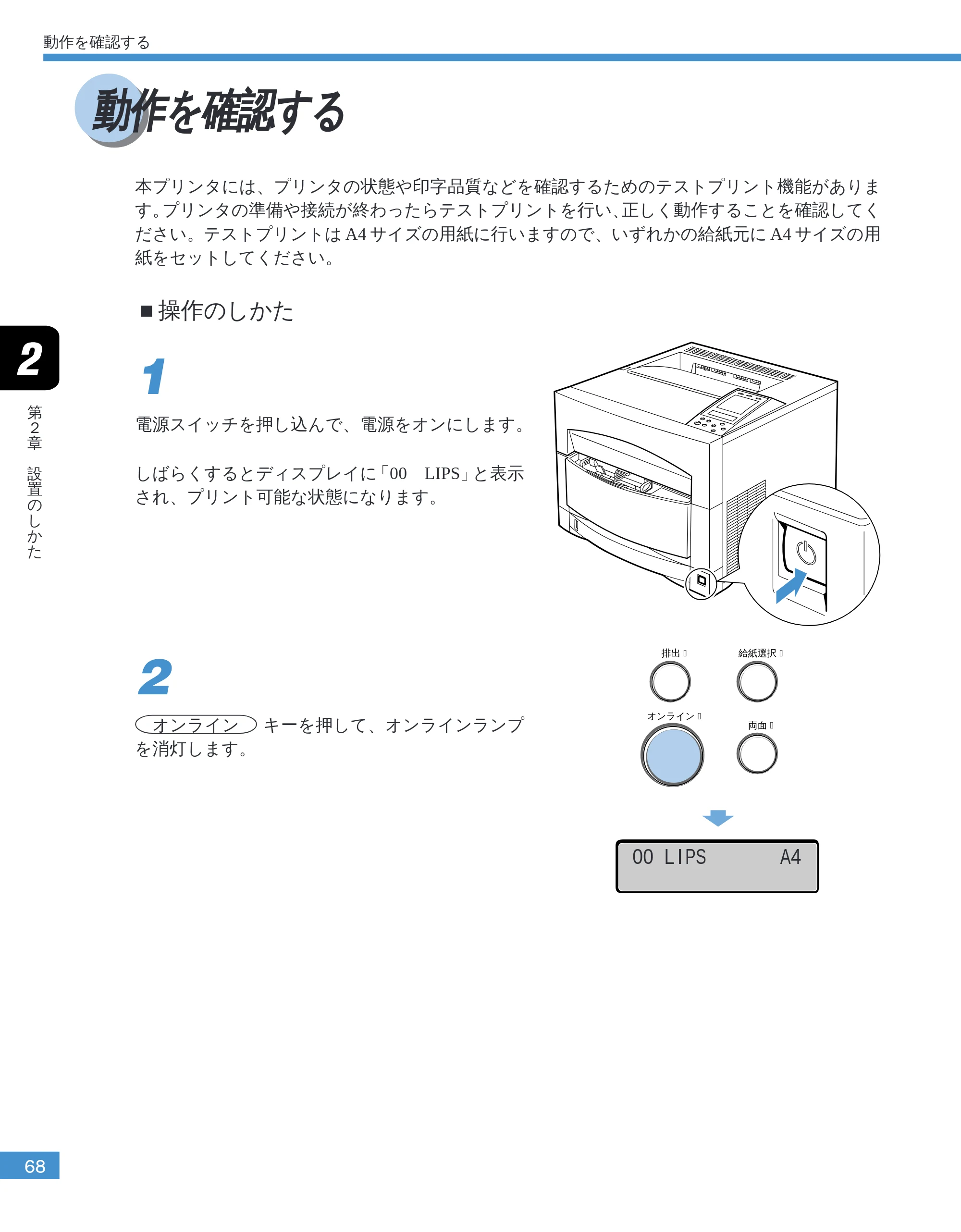 キヤノン LBP-2050 ユーザーズガイド （PDF形式／10.14Mバイト） — 動作を確認する — 原本ページ — 71ページ