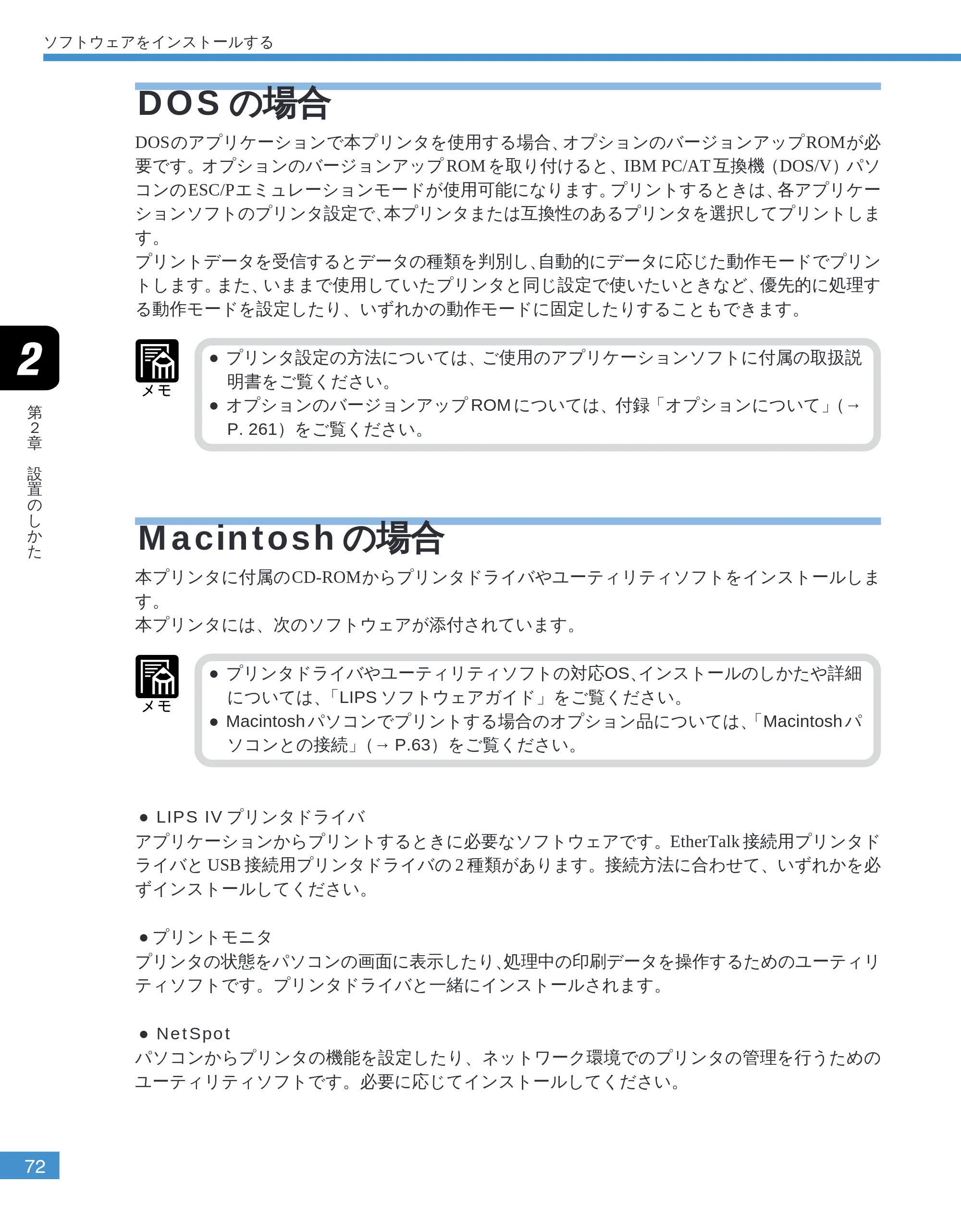 キヤノン LBP-2050 ユーザーズガイド （PDF形式／10.14Mバイト） — DOSの場合 — 原本ページ — 75ページ