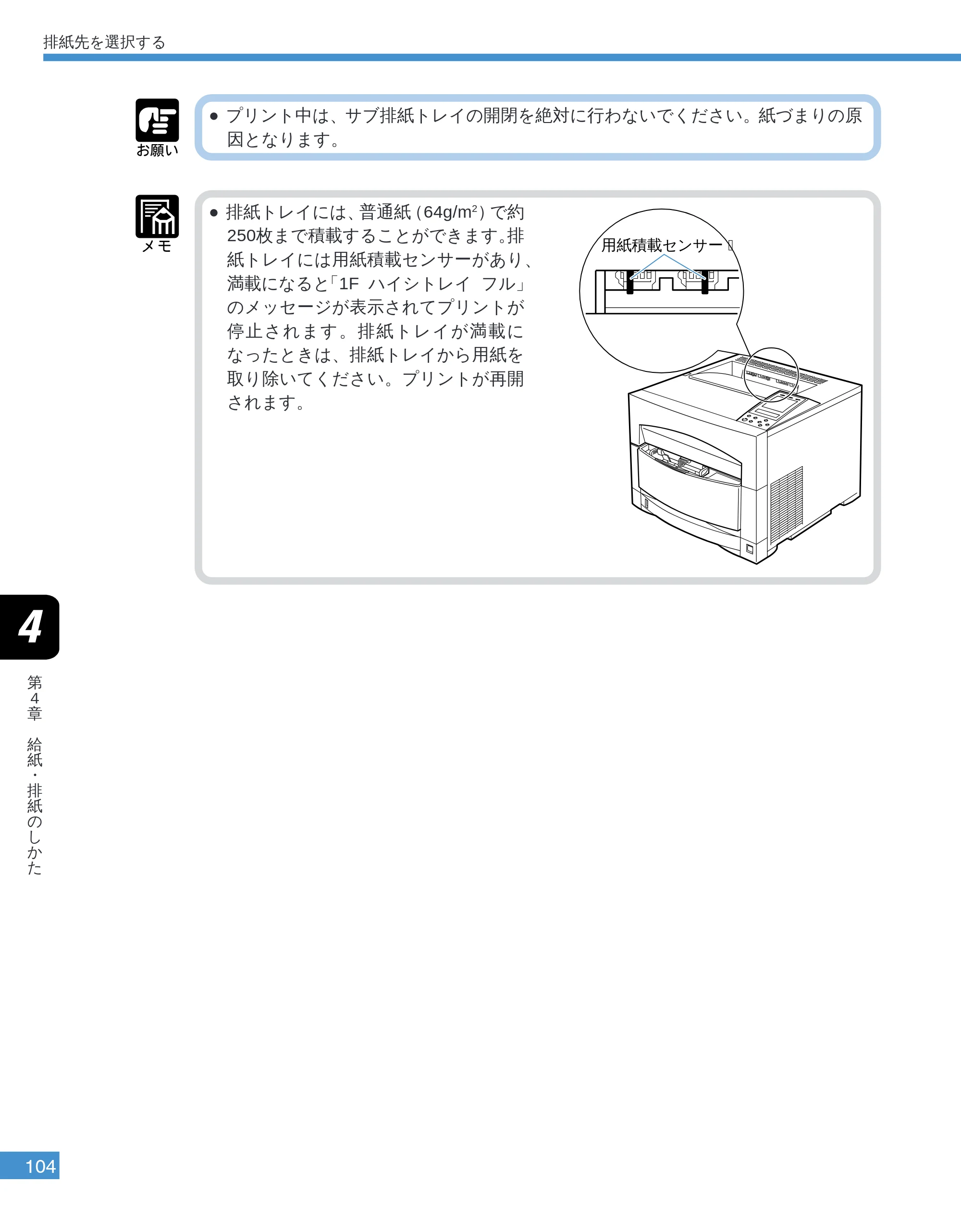 キヤノン LBP-2050 ユーザーズガイド （PDF形式／10.14Mバイト） — 原本ページ — 107ページ