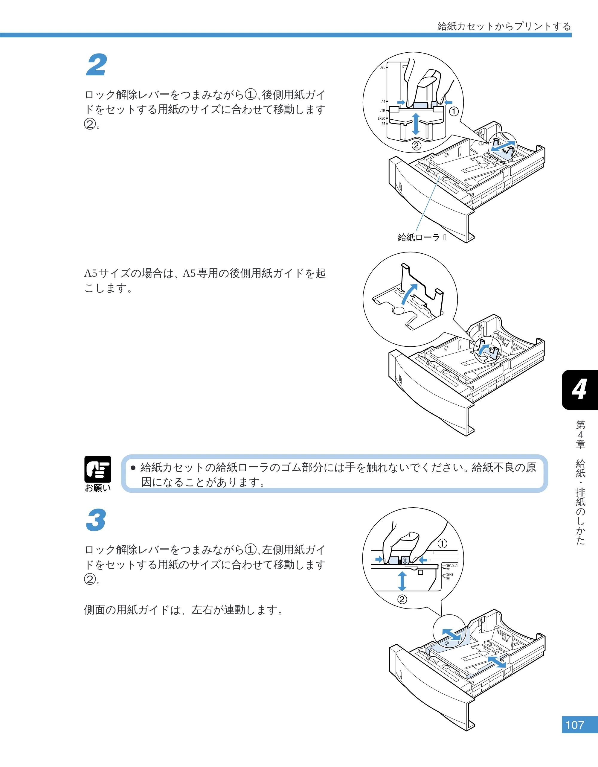 キヤノン LBP-2050 ユーザーズガイド （PDF形式／10.14Mバイト） — 原本ページ — 110ページ