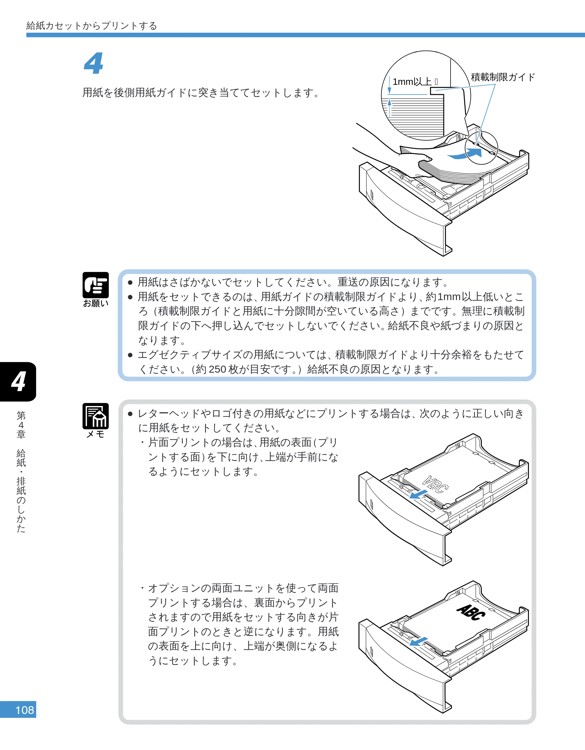 キヤノン LBP-2050 ユーザーズガイド （PDF形式／10.14Mバイト） — 原本ページ — 111ページ