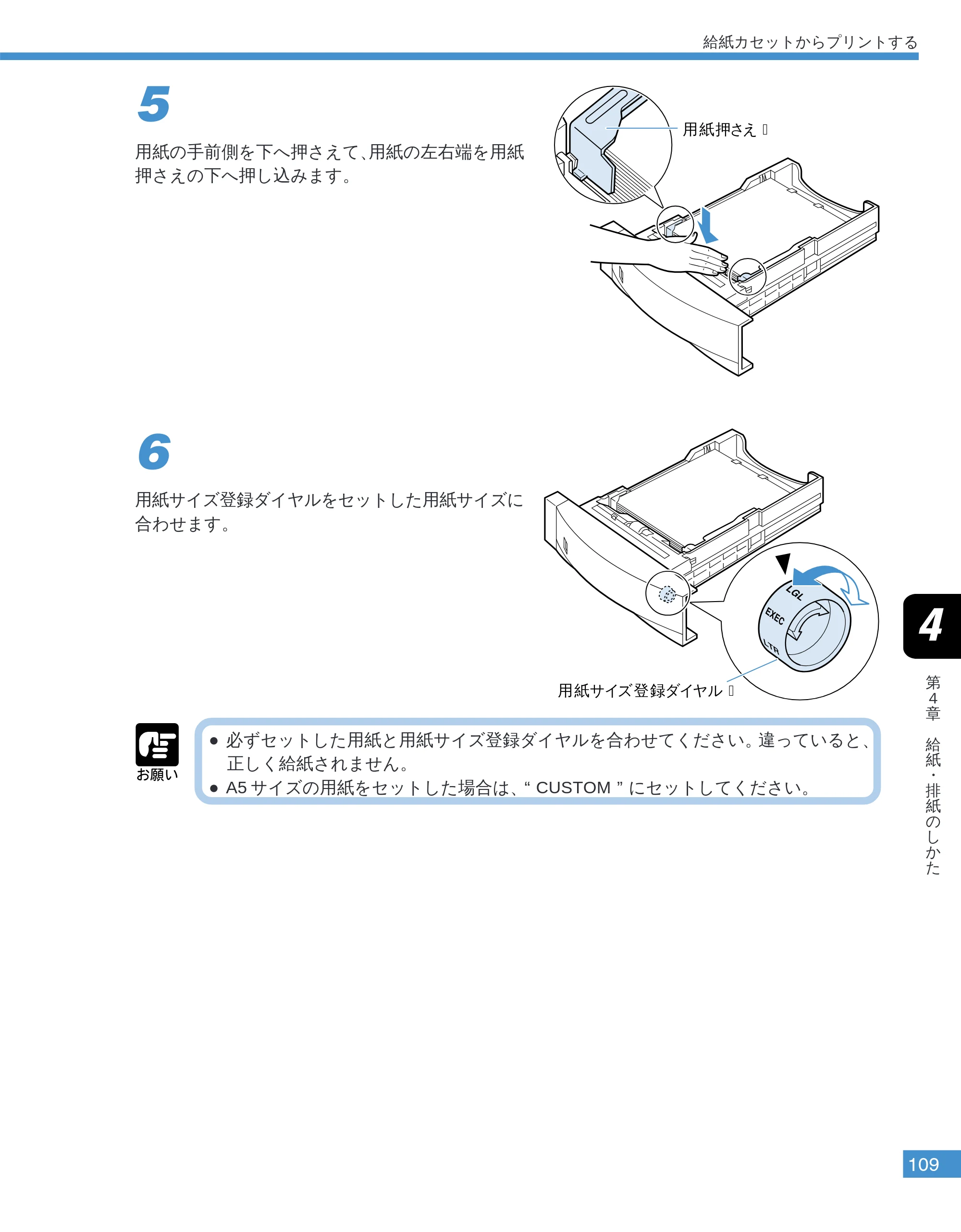 キヤノン LBP-2050 ユーザーズガイド （PDF形式／10.14Mバイト） — 原本ページ — 112ページ