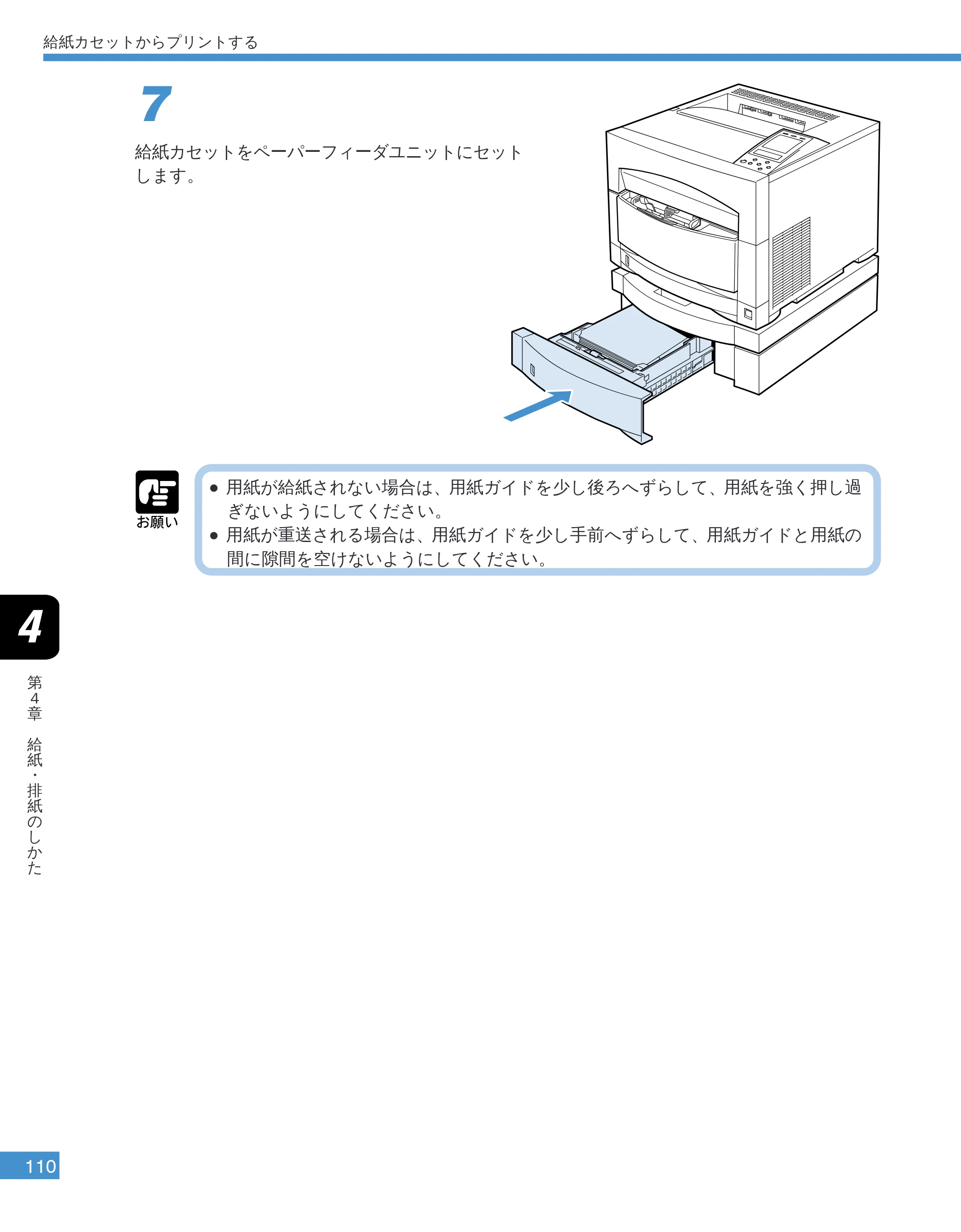 キヤノン LBP-2050 ユーザーズガイド （PDF形式／10.14Mバイト） — 原本ページ — 113ページ