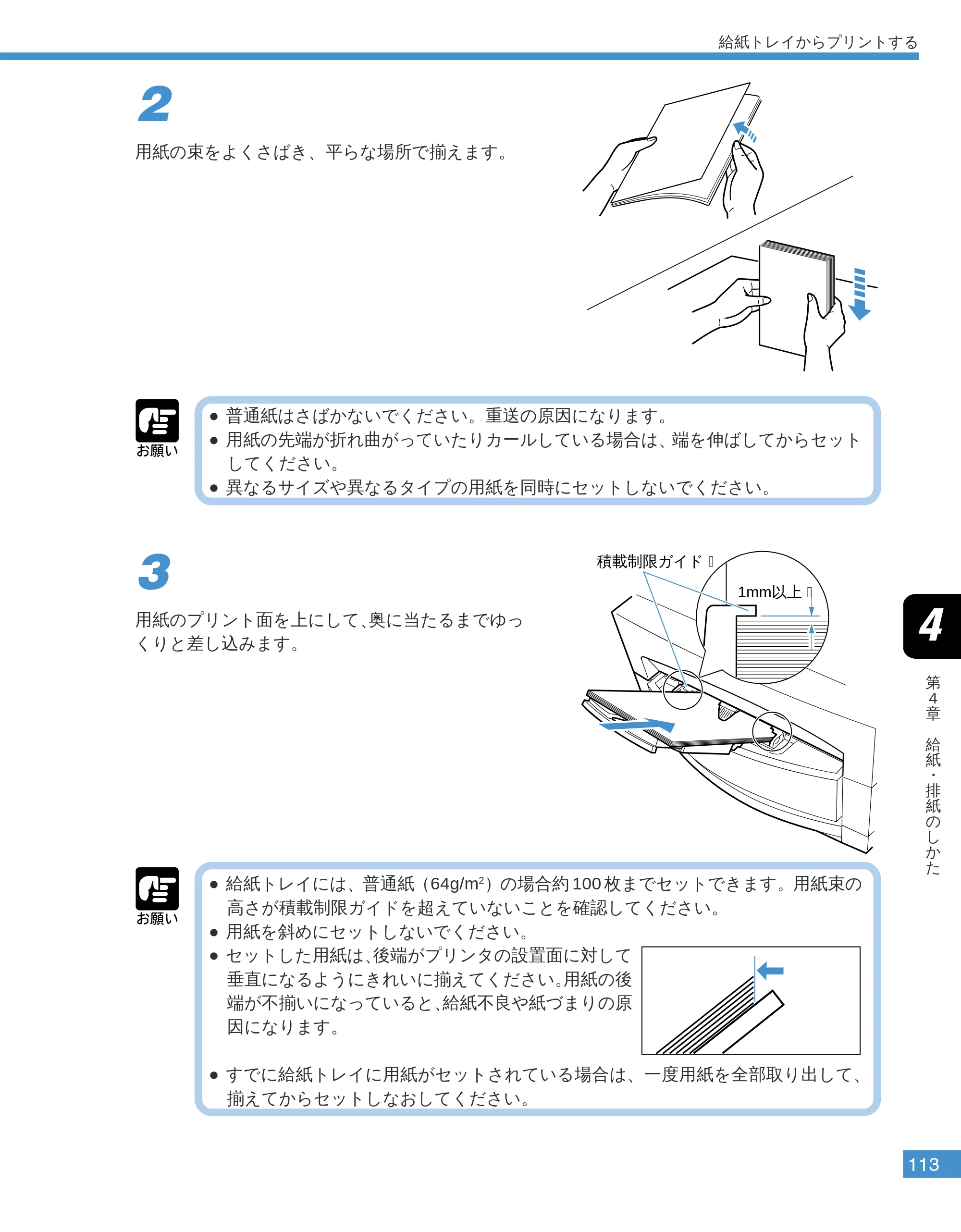 キヤノン LBP-2050 ユーザーズガイド （PDF形式／10.14Mバイト） — 原本ページ — 116ページ