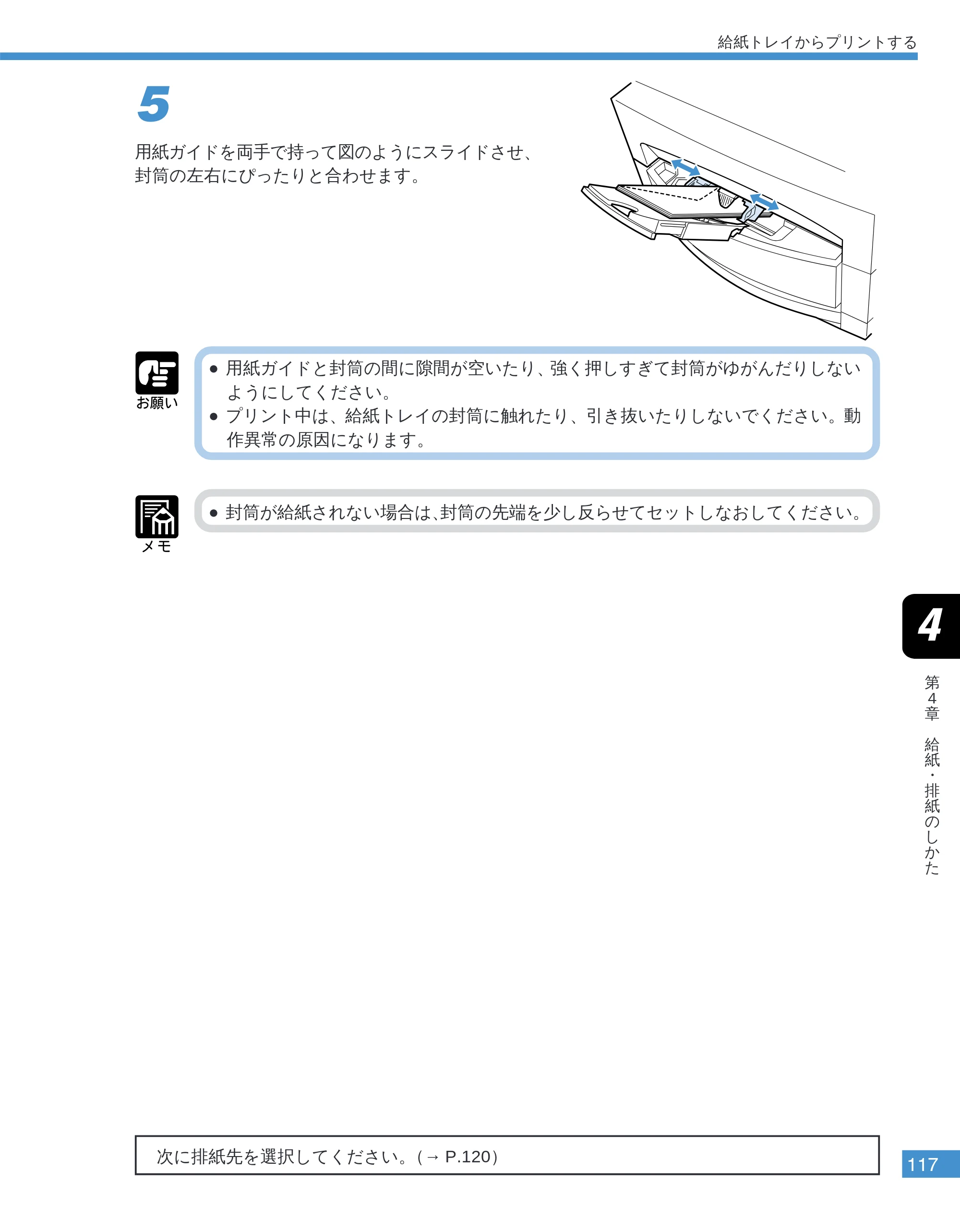 キヤノン LBP-2050 ユーザーズガイド （PDF形式／10.14Mバイト） — 原本ページ — 120ページ