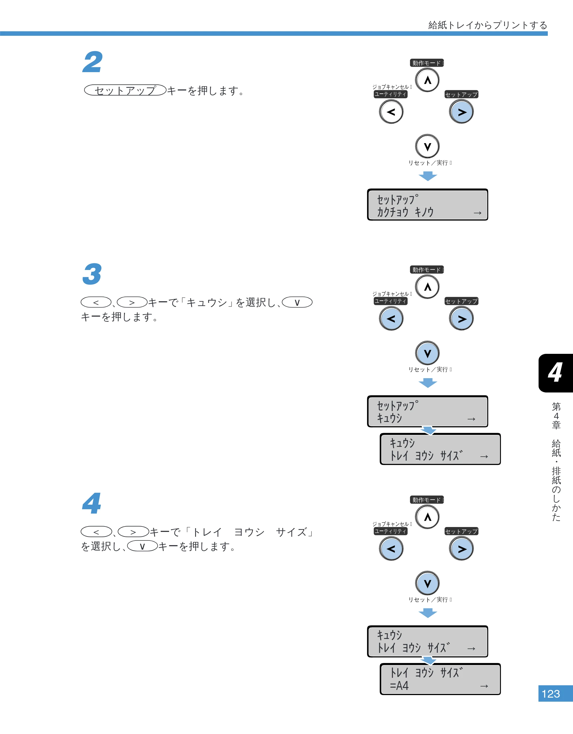キヤノン LBP-2050 ユーザーズガイド （PDF形式／10.14Mバイト） — 原本ページ — 126ページ