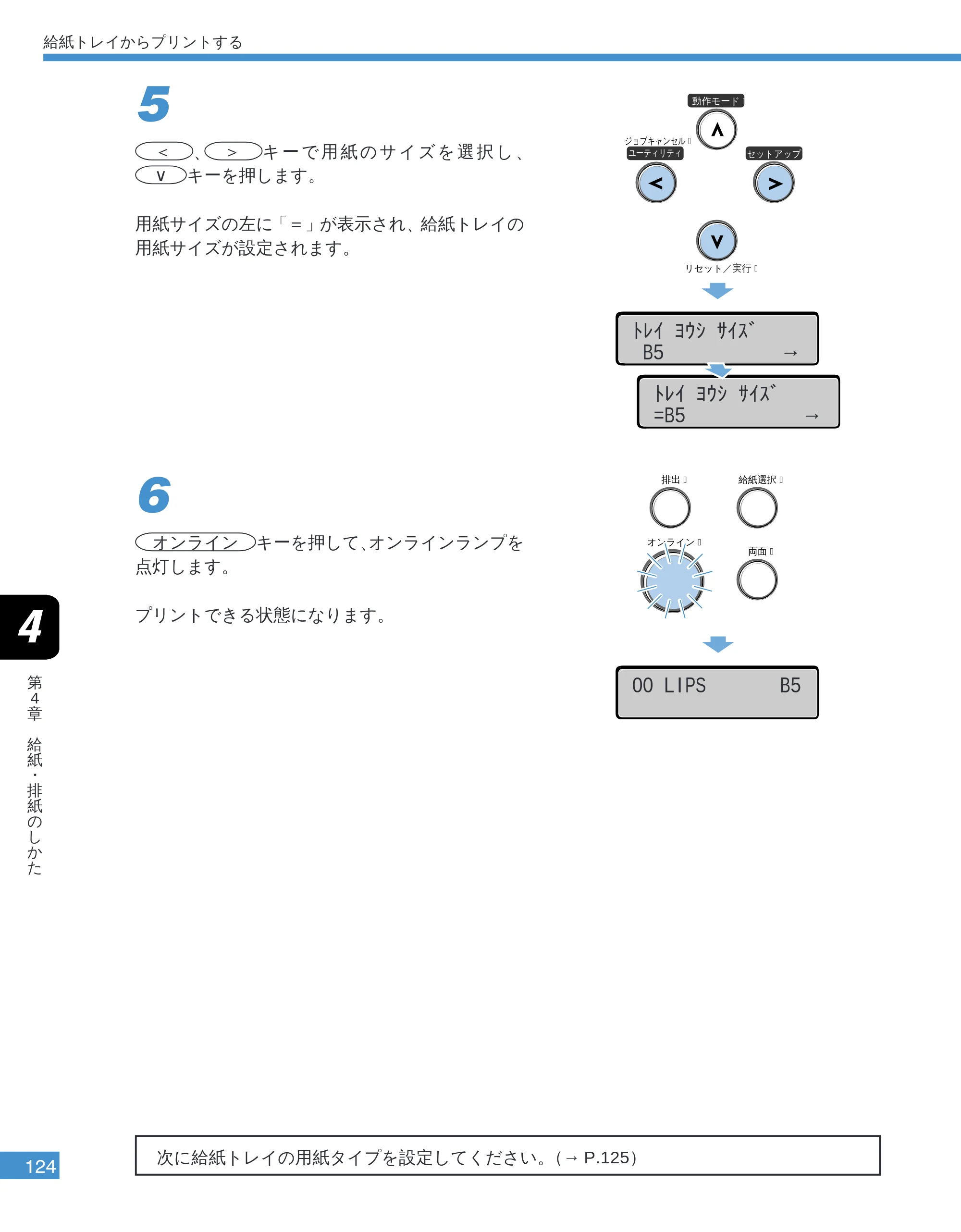 キヤノン LBP-2050 ユーザーズガイド （PDF形式／10.14Mバイト） — 原本ページ — 127ページ