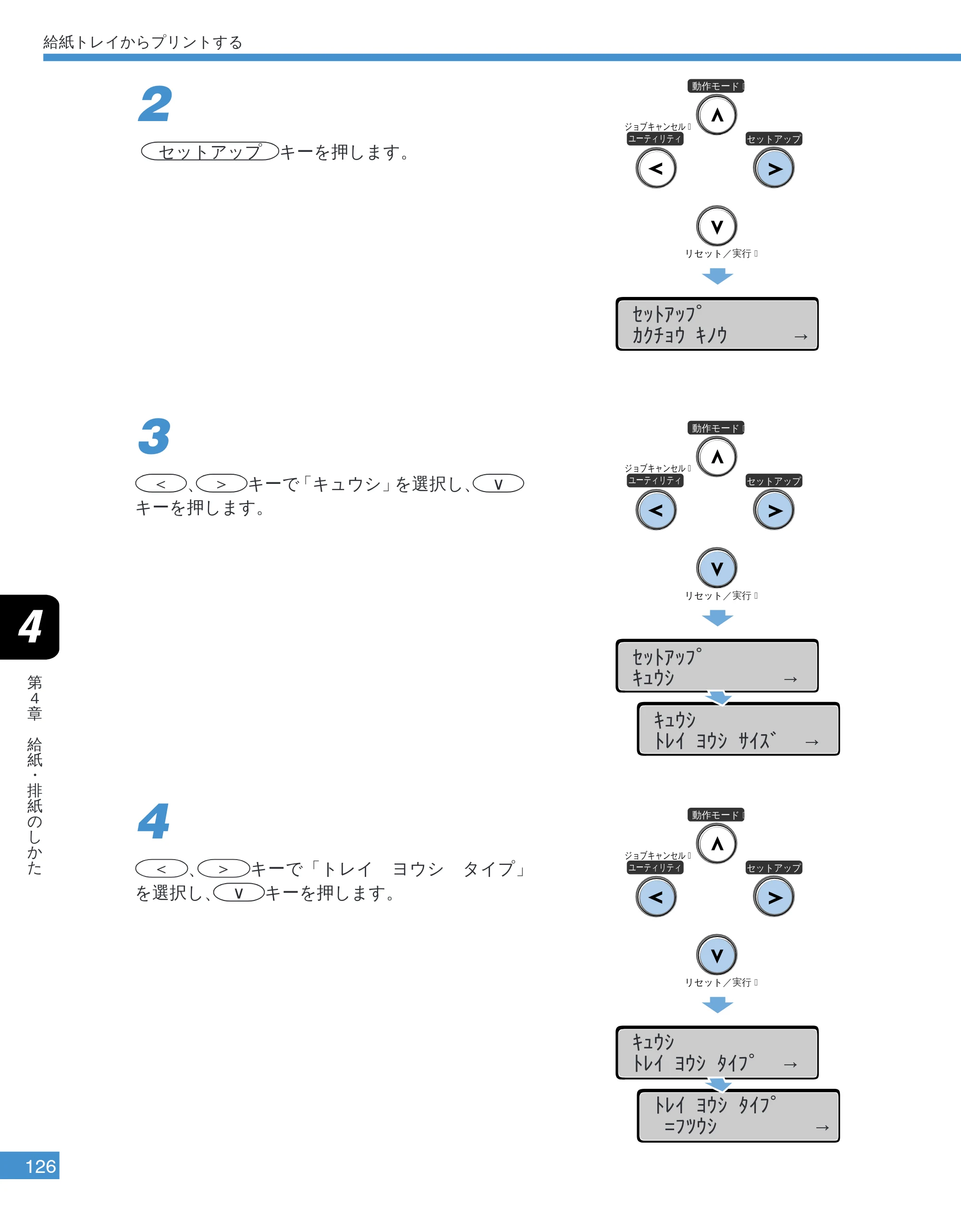 キヤノン LBP-2050 ユーザーズガイド （PDF形式／10.14Mバイト） — 原本ページ — 129ページ